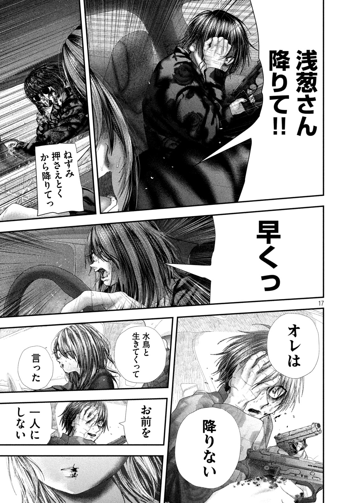 Nezumi no Hatsukoi Chap 111 - Next Chap 112