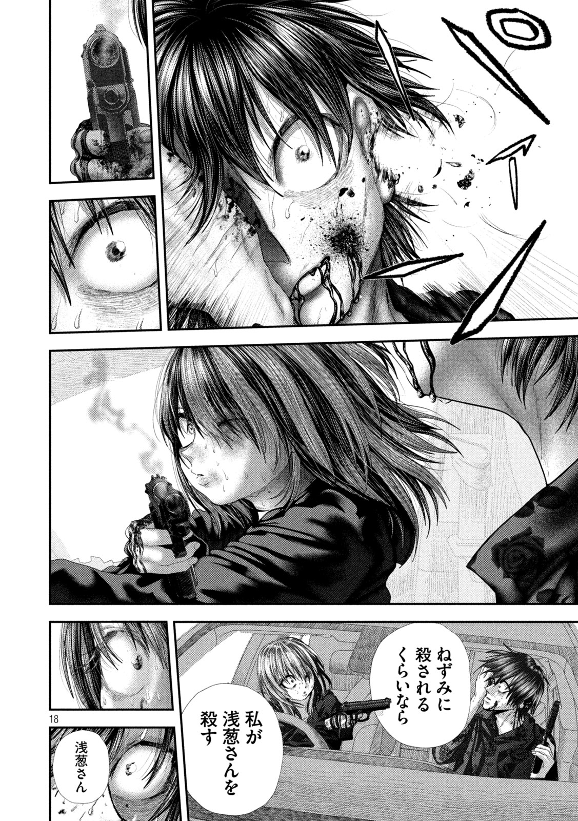Nezumi no Hatsukoi Chap 111 - Next Chap 112