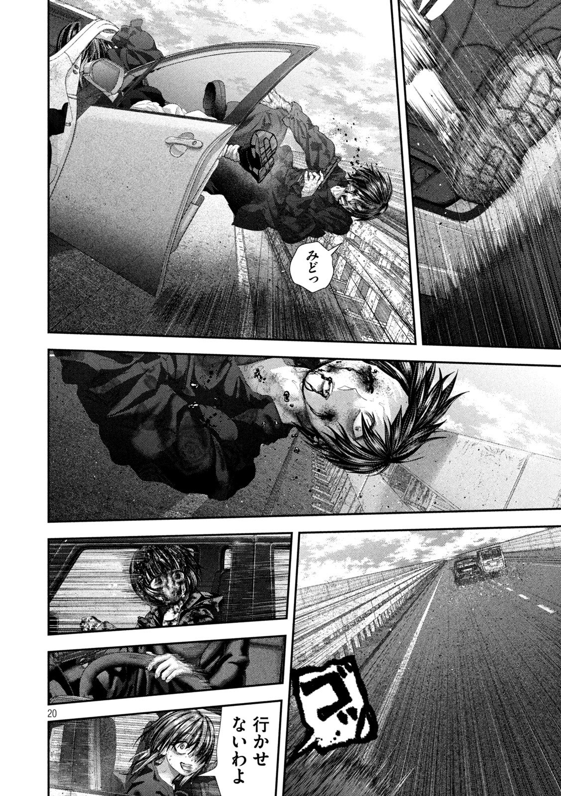 Nezumi no Hatsukoi Chap 111 - Next Chap 112
