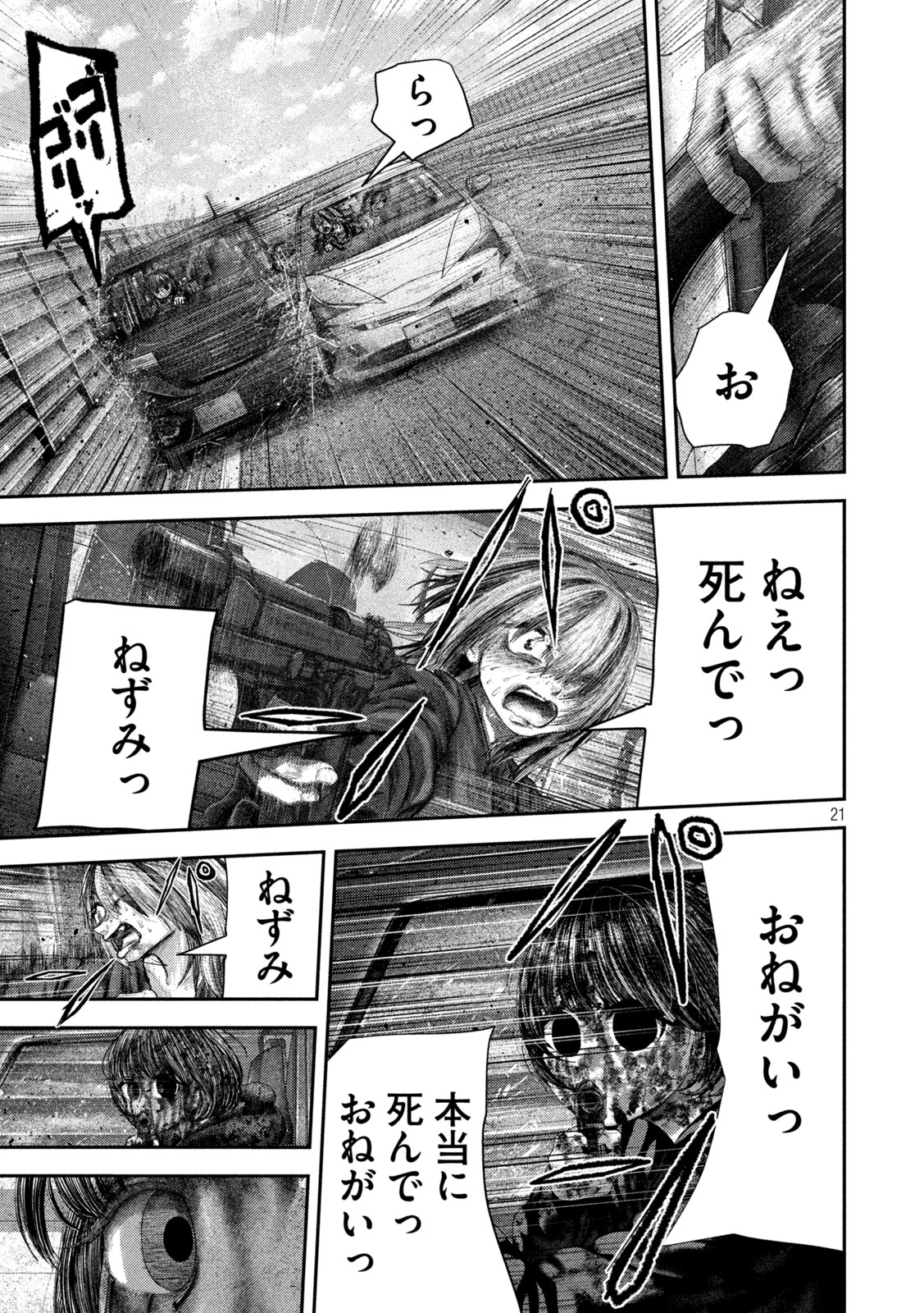 Nezumi no Hatsukoi Chap 111 - Next Chap 112