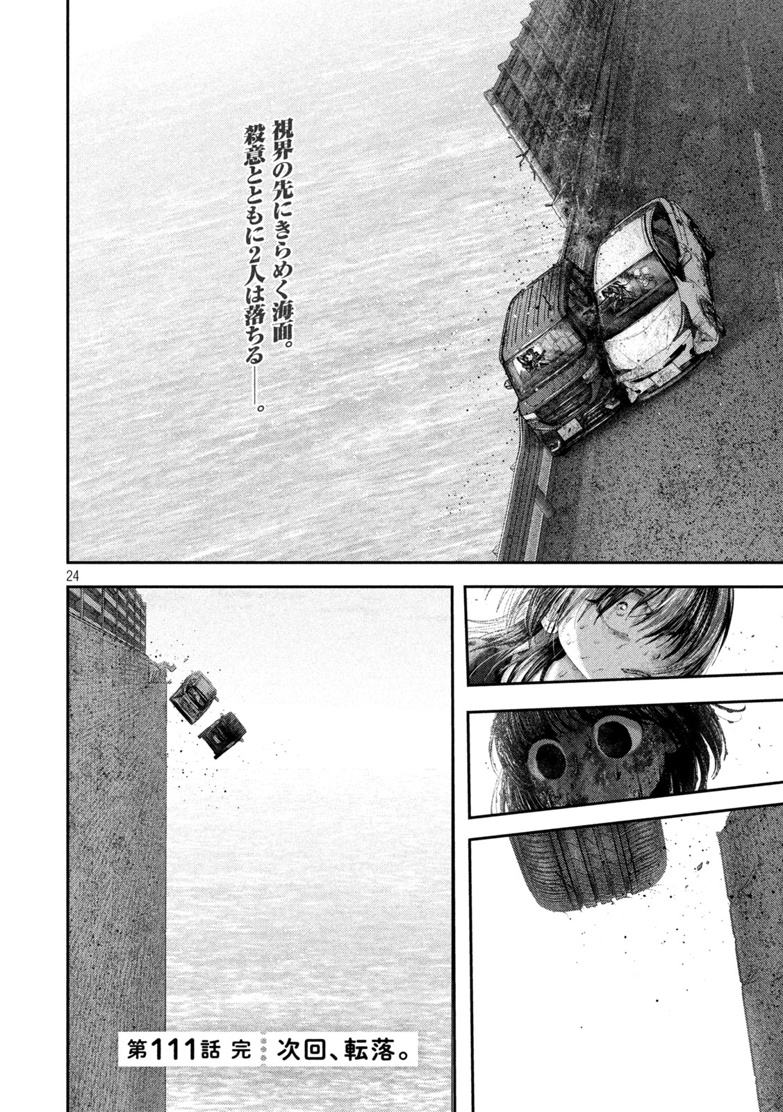 Nezumi no Hatsukoi Chap 111 - Next Chap 112
