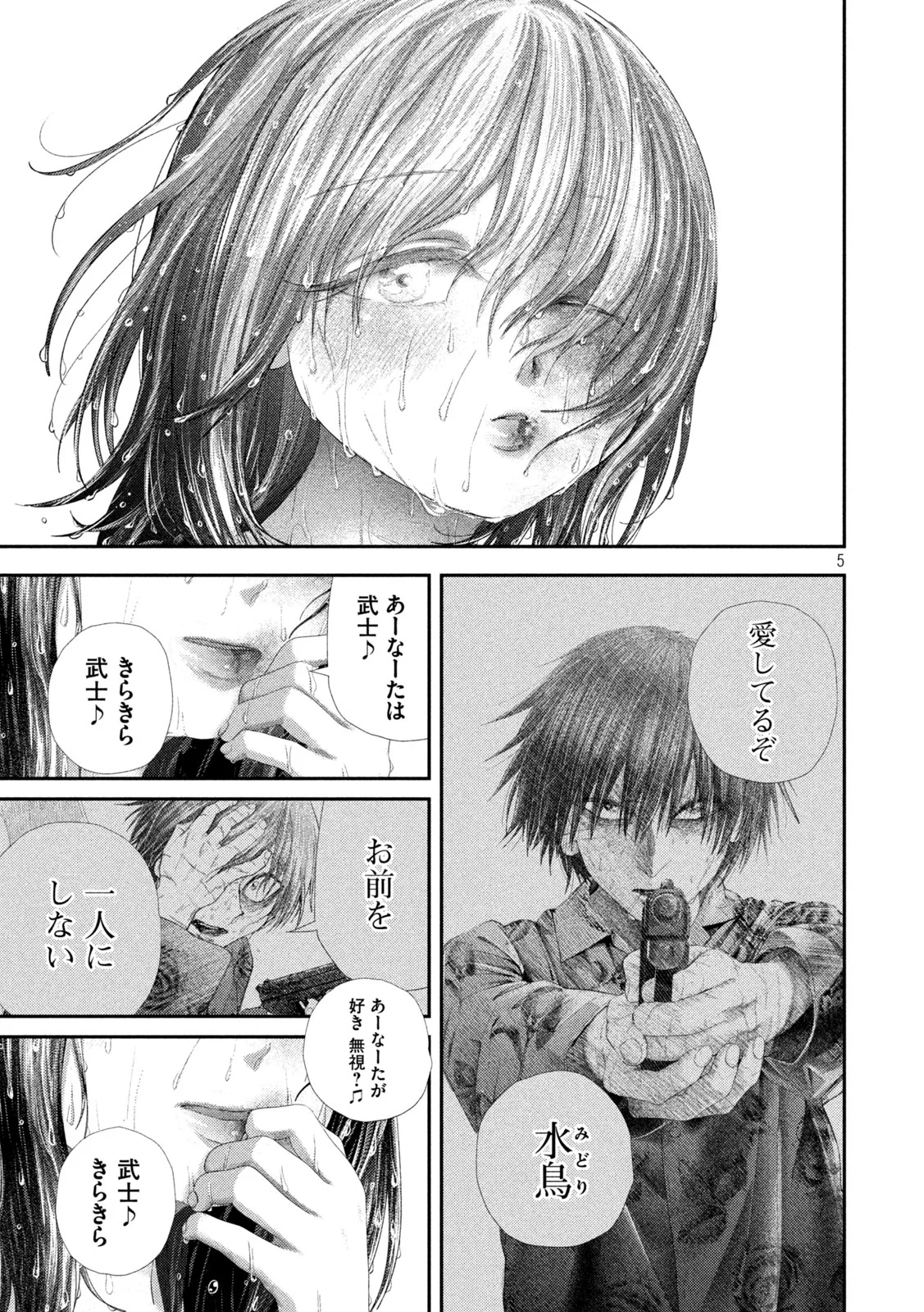 Nezumi no Hatsukoi Chap 112 - Next Chap 113
