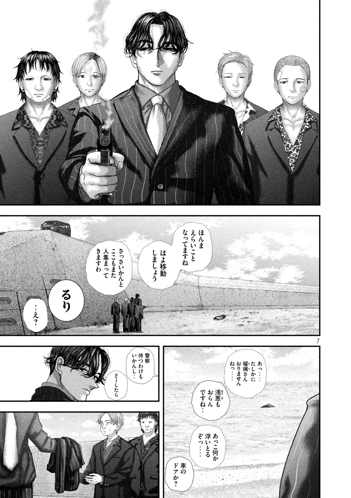 Nezumi no Hatsukoi Chap 112 - Next Chap 113