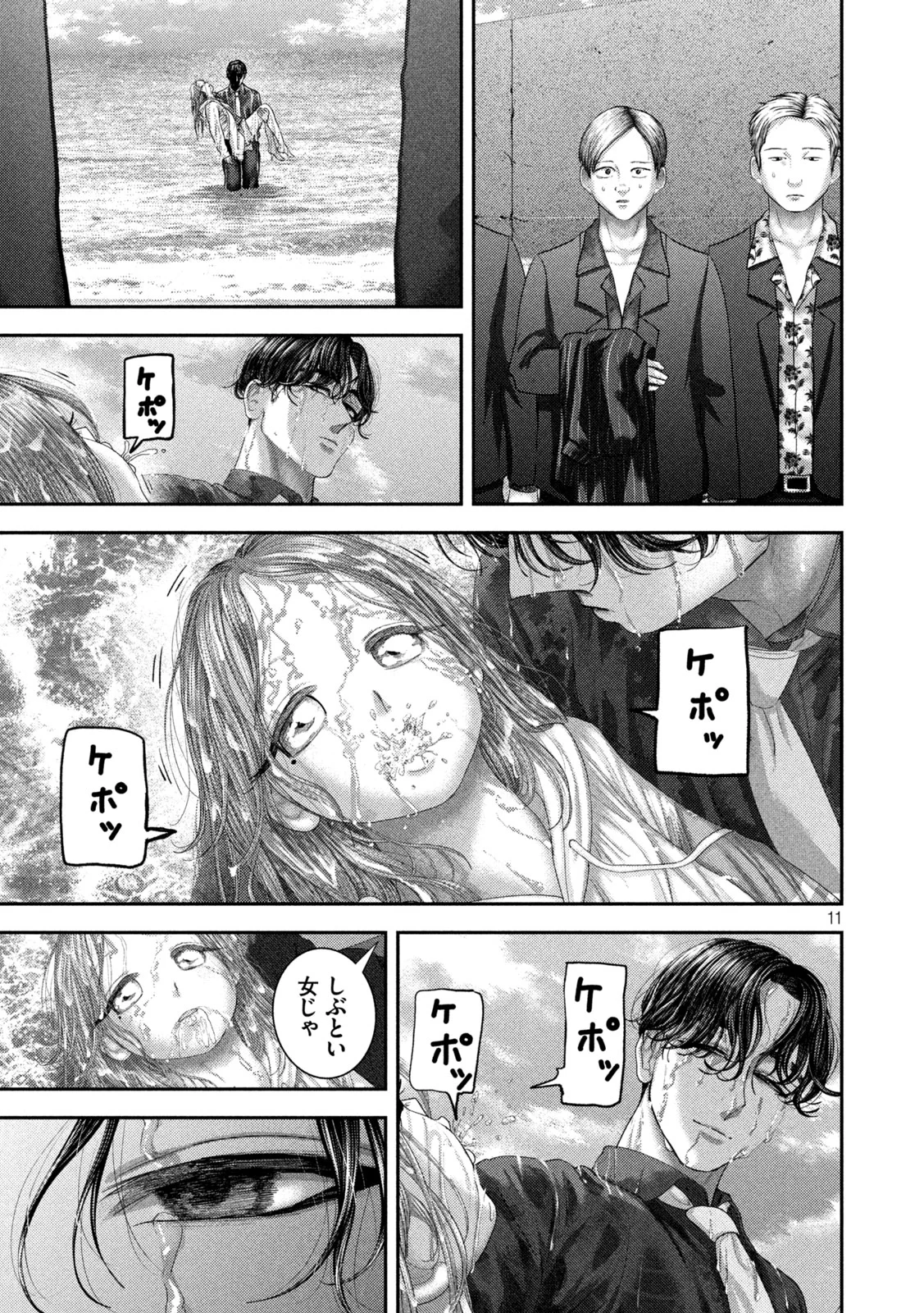 Nezumi no Hatsukoi Chap 112 - Next Chap 113