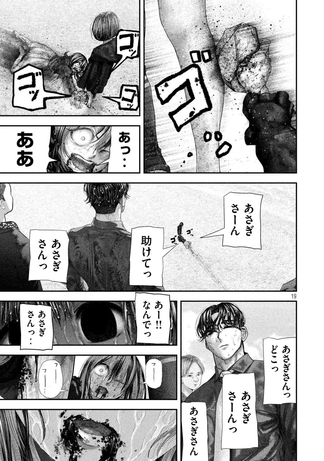 Nezumi no Hatsukoi Chap 112 - Next Chap 113