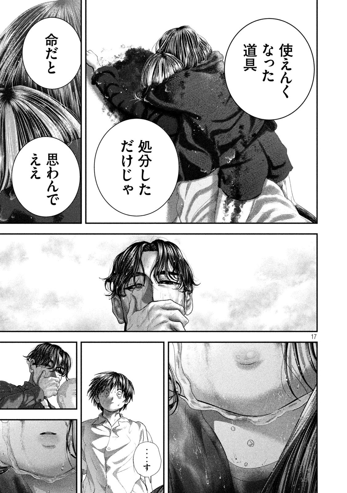 Nezumi no Hatsukoi Chap 114 - Next Chap 115