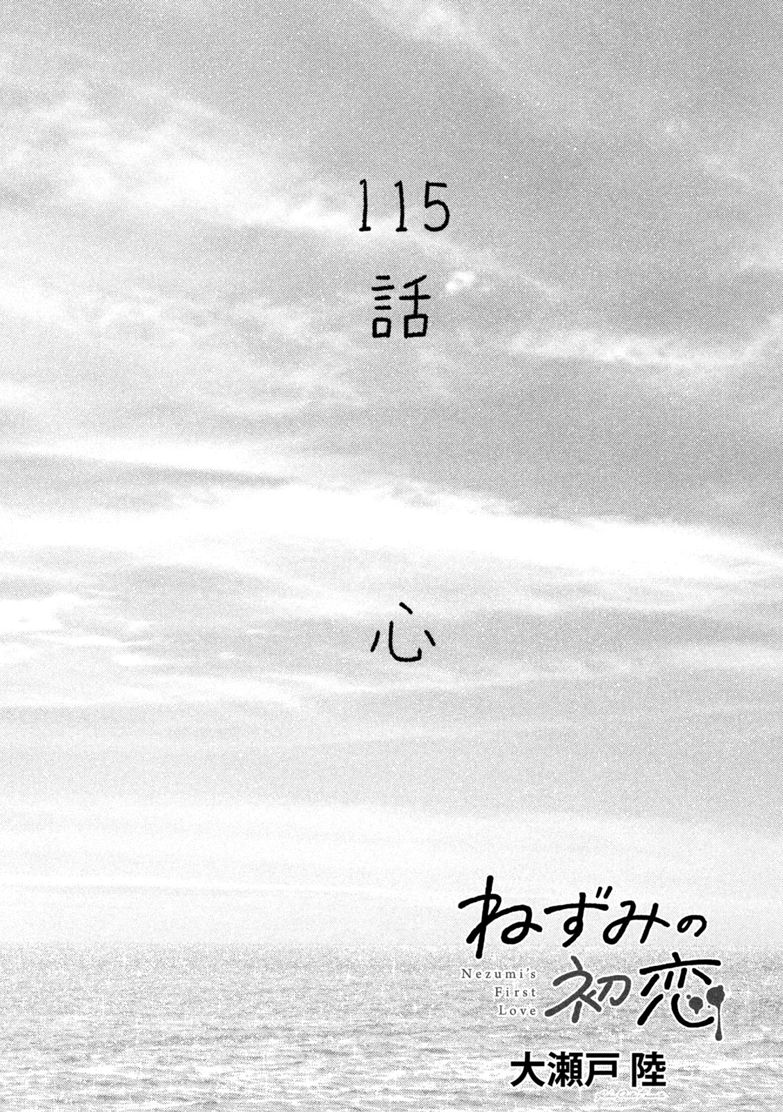 Nezumi no Hatsukoi Chap 115 - Next Chap 116