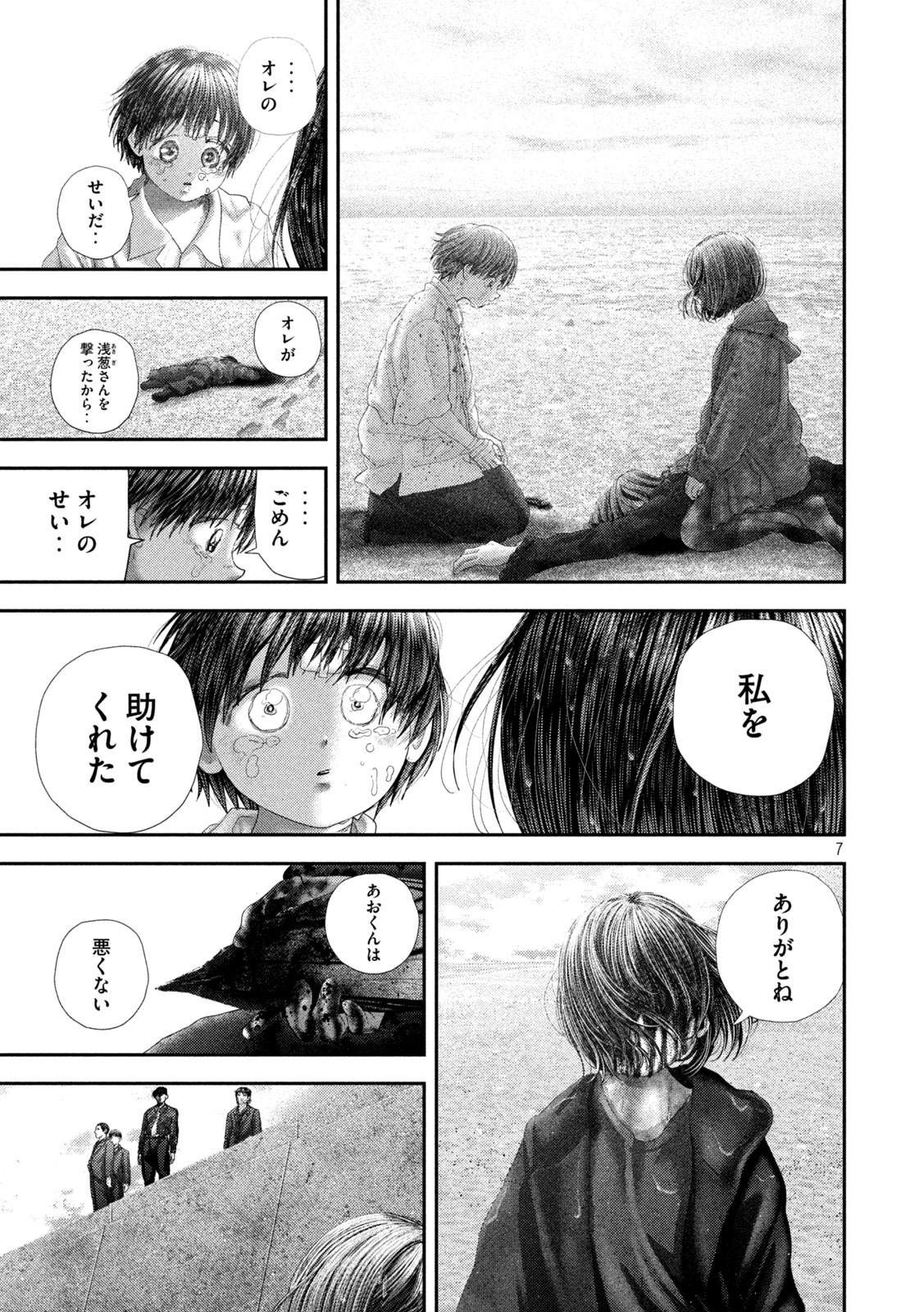 Nezumi no Hatsukoi Chap 115 - Next Chap 116