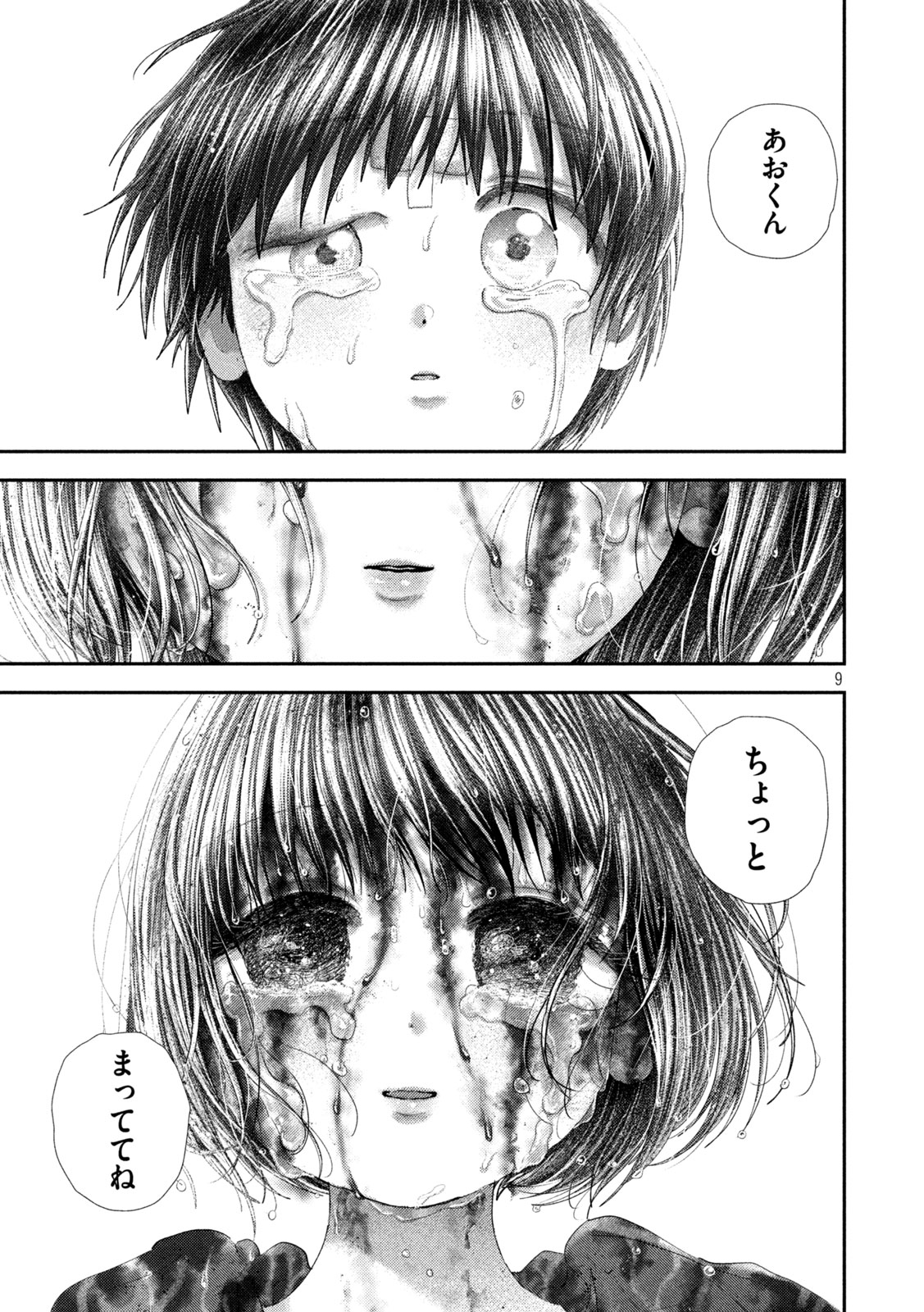 Nezumi no Hatsukoi Chap 115 - Next Chap 116