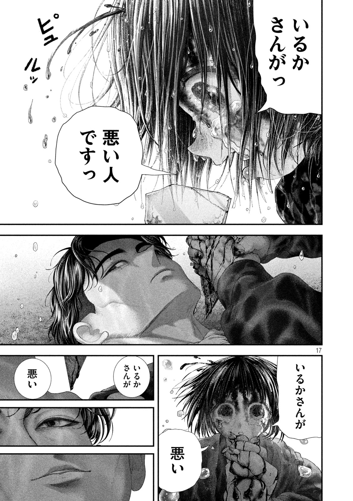 Nezumi no Hatsukoi Chap 115 - Next Chap 116