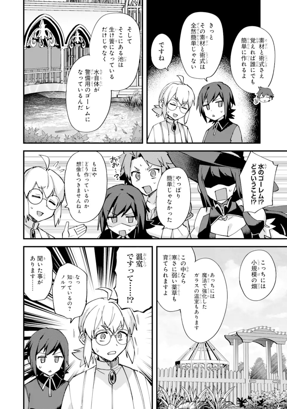 Nido Tensei Shita Shounen wa S Rank Boukensha Toshite Heion ni Sugosu - Zense ga Kenja de Eiyuu Datta Boku wa Raise dewa Jimini Ikiru Chap 52.3 - Next Chap 53.3