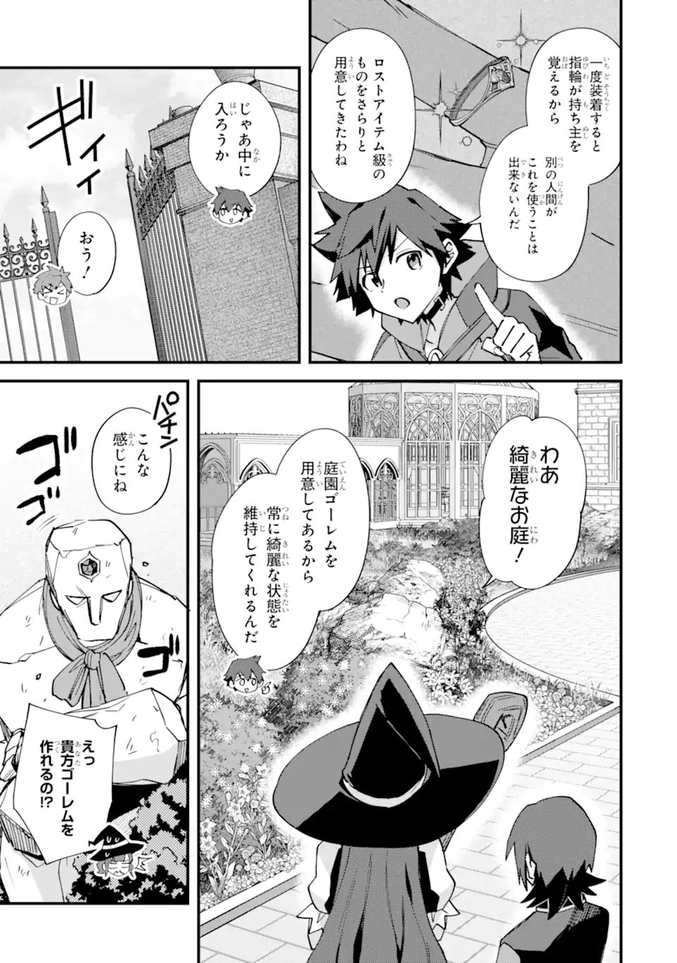 Nido Tensei Shita Shounen wa S Rank Boukensha Toshite Heion ni Sugosu - Zense ga Kenja de Eiyuu Datta Boku wa Raise dewa Jimini Ikiru Chap 52.3 - Next Chap 53.3