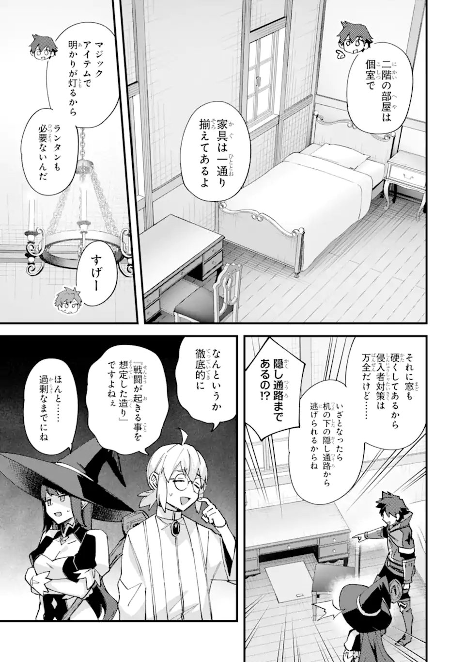 Nido Tensei Shita Shounen wa S Rank Boukensha Toshite Heion ni Sugosu - Zense ga Kenja de Eiyuu Datta Boku wa Raise dewa Jimini Ikiru Chap 52.3 - Next Chap 53.3