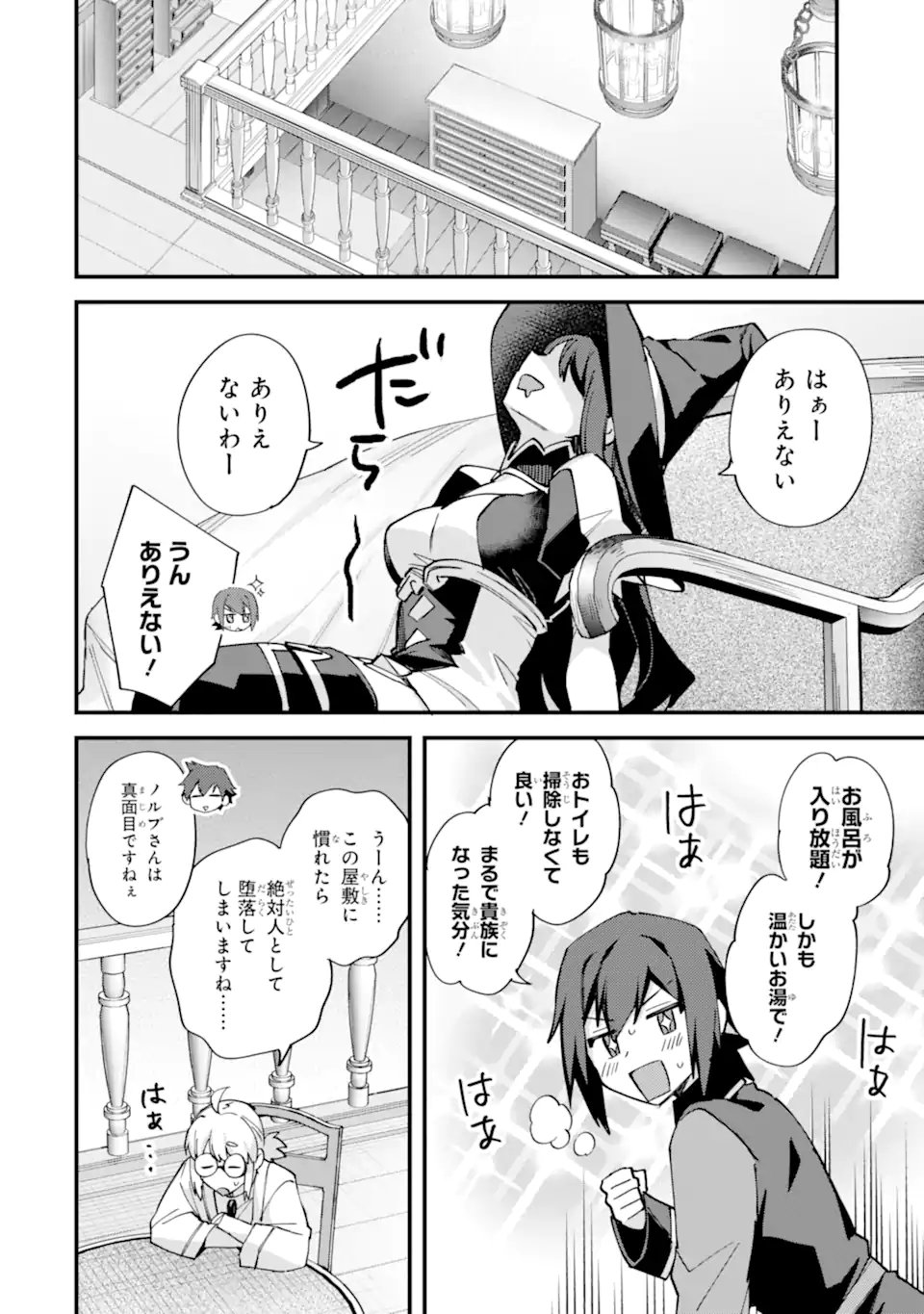Nido Tensei Shita Shounen wa S Rank Boukensha Toshite Heion ni Sugosu - Zense ga Kenja de Eiyuu Datta Boku wa Raise dewa Jimini Ikiru Chap 52.3 - Next Chap 53.3