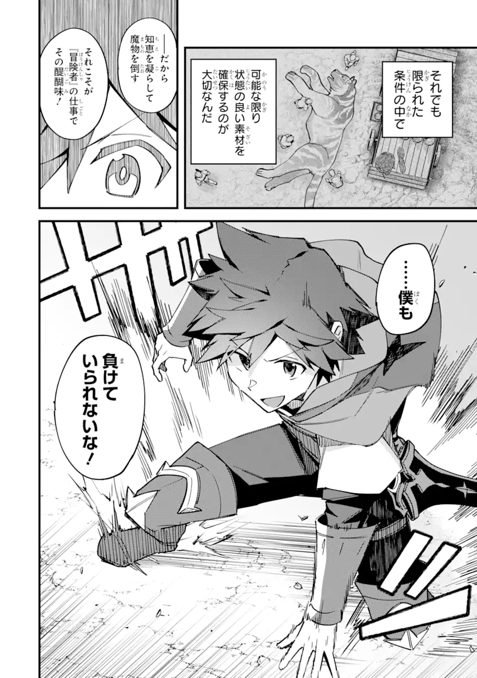 Nido Tensei Shita Shounen wa S Rank Boukensha Toshite Heion ni Sugosu - Zense ga Kenja de Eiyuu Datta Boku wa Raise dewa Jimini Ikiru Chap 54.1 - Next Chap 55.1