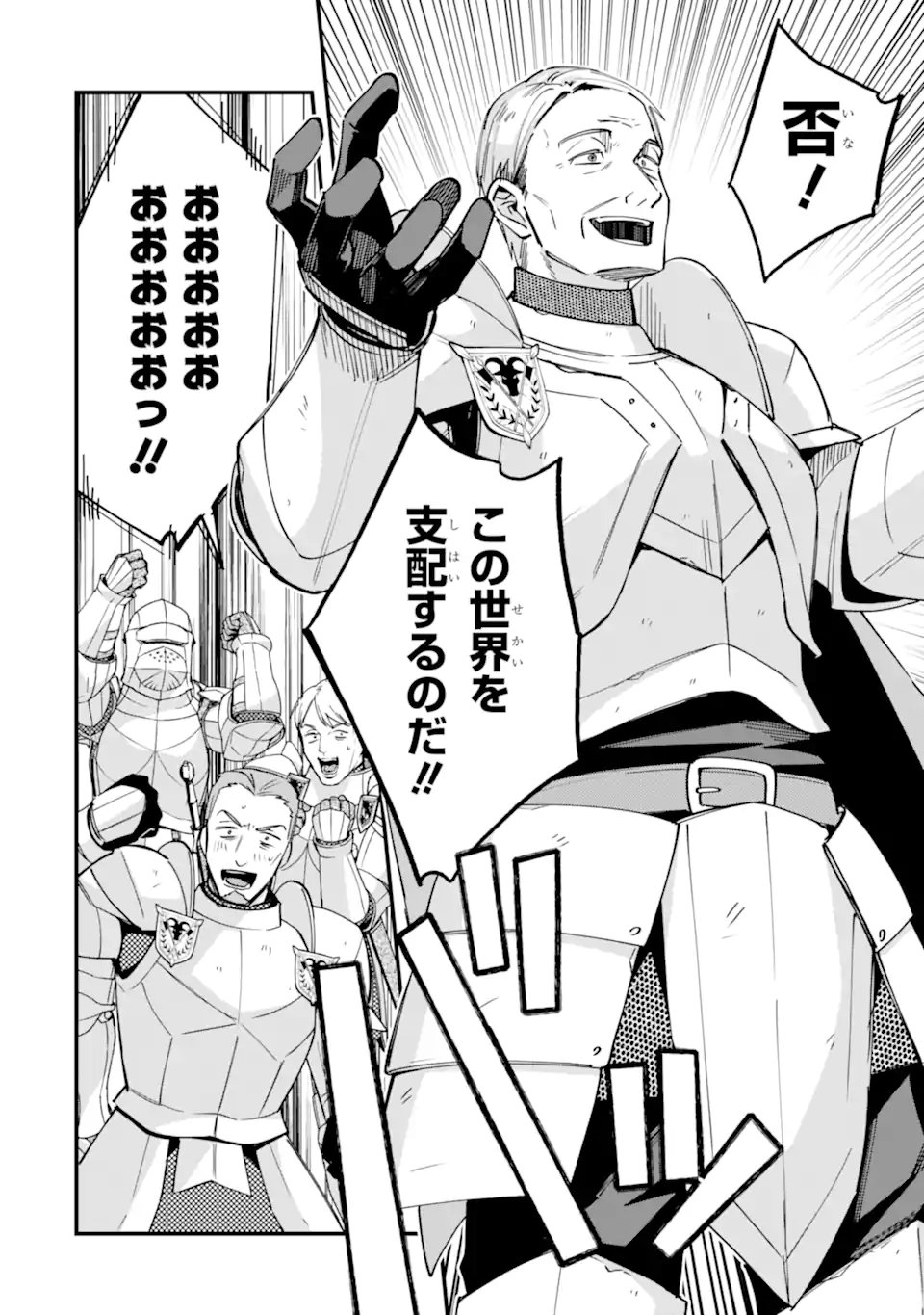 Nido Tensei Shita Shounen wa S Rank Boukensha Toshite Heion ni Sugosu - Zense ga Kenja de Eiyuu Datta Boku wa Raise dewa Jimini Ikiru Chap 54.3 - Next Chap 55.3
