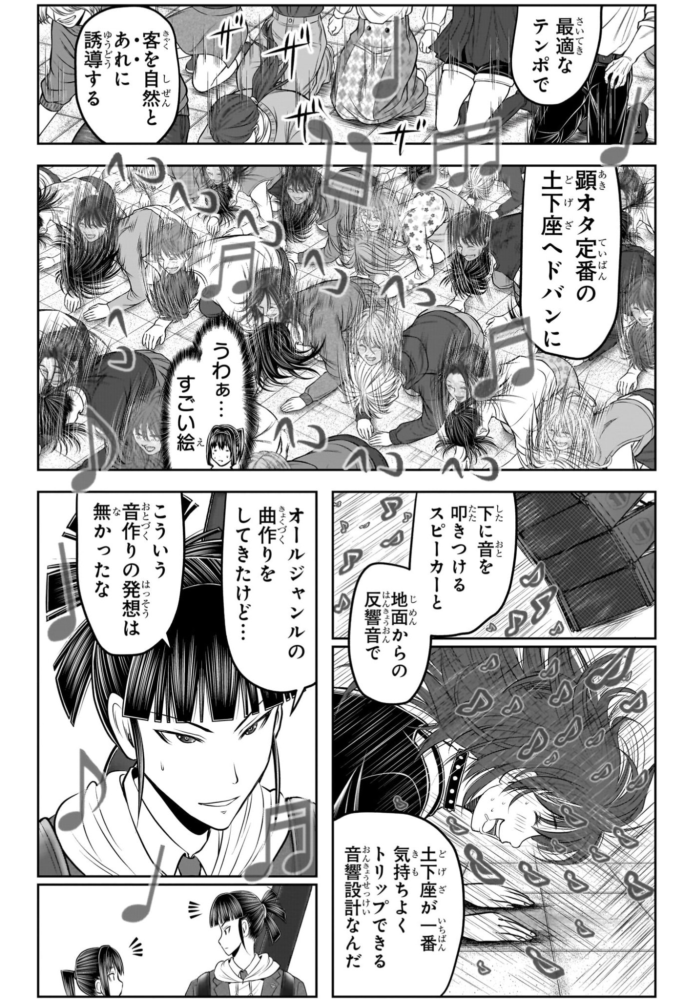 逃げ上手の若君 Chap 238.5 - Next Chap 239.5