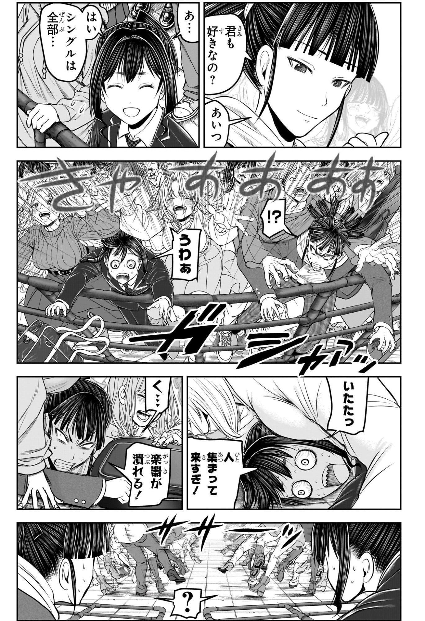 逃げ上手の若君 Chap 238.5 - Next Chap 239.5