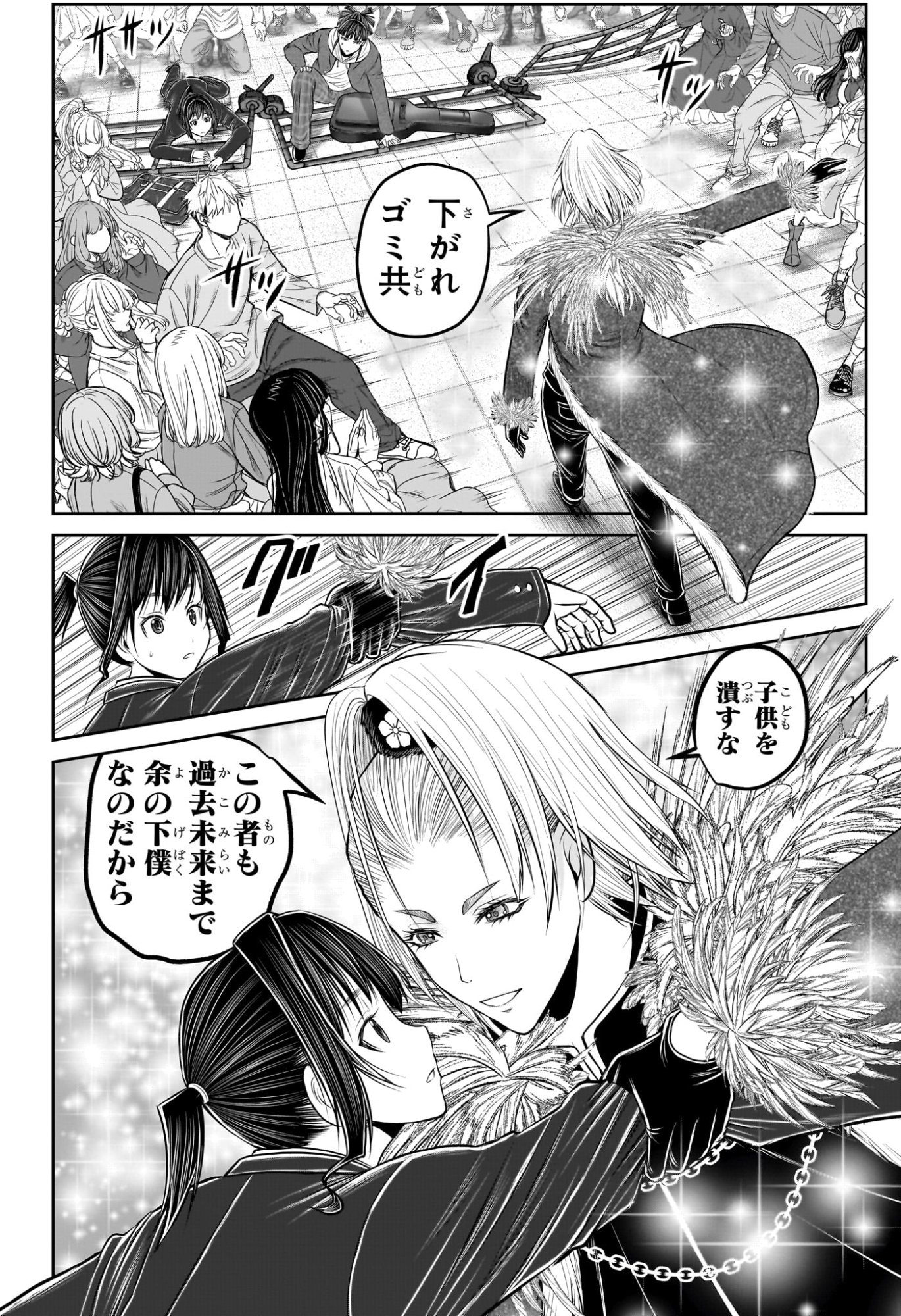 逃げ上手の若君 Chap 238.5 - Next Chap 239.5