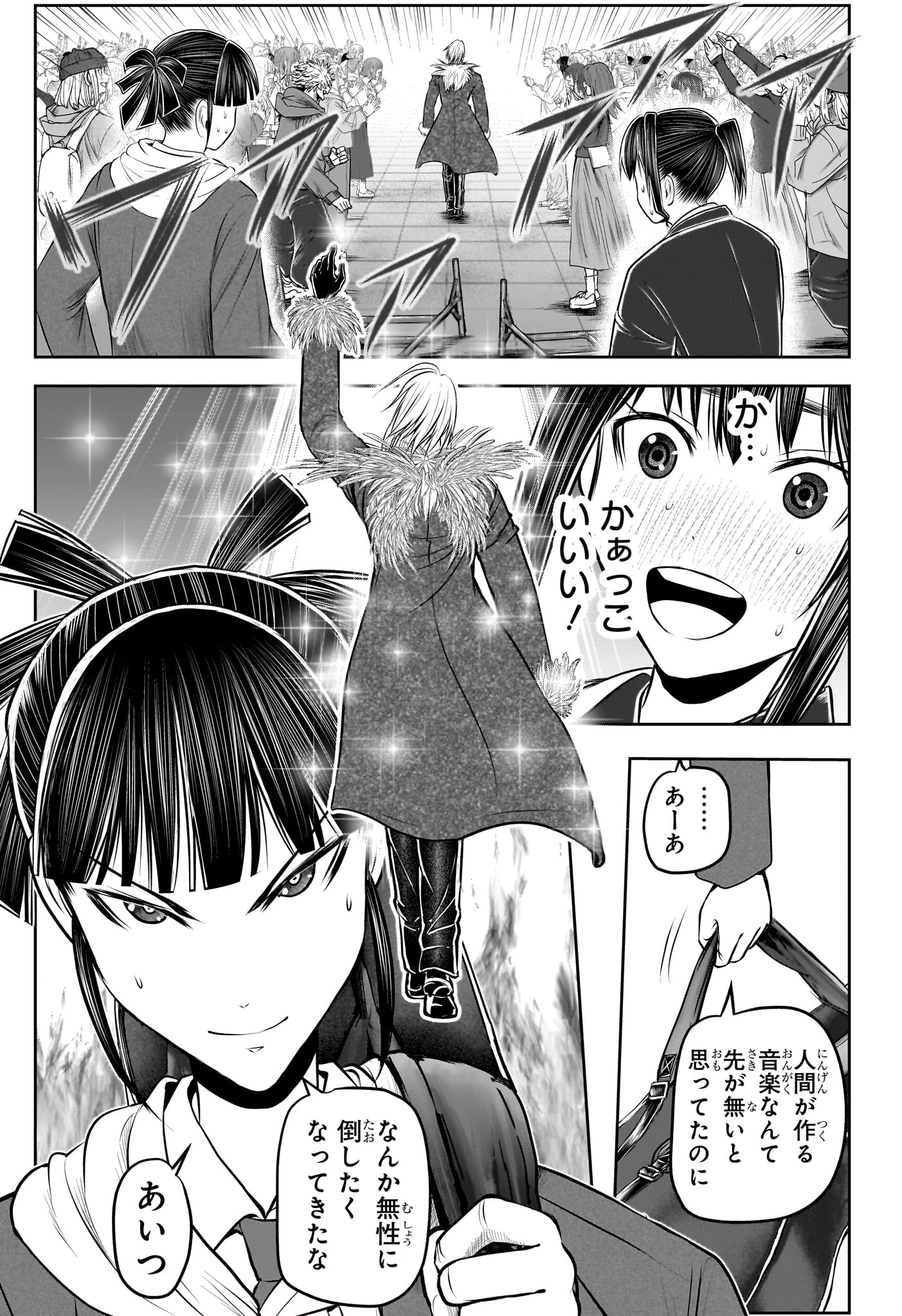 逃げ上手の若君 Chap 238.5 - Next Chap 239.5