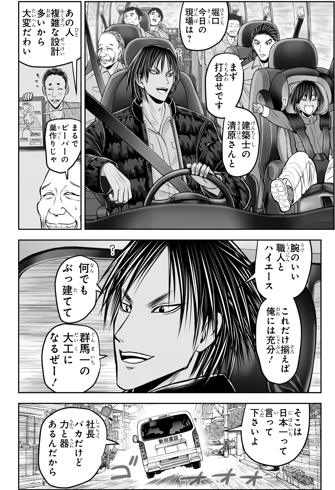 逃げ上手の若君 Chap 238.5 - Next Chap 239.5