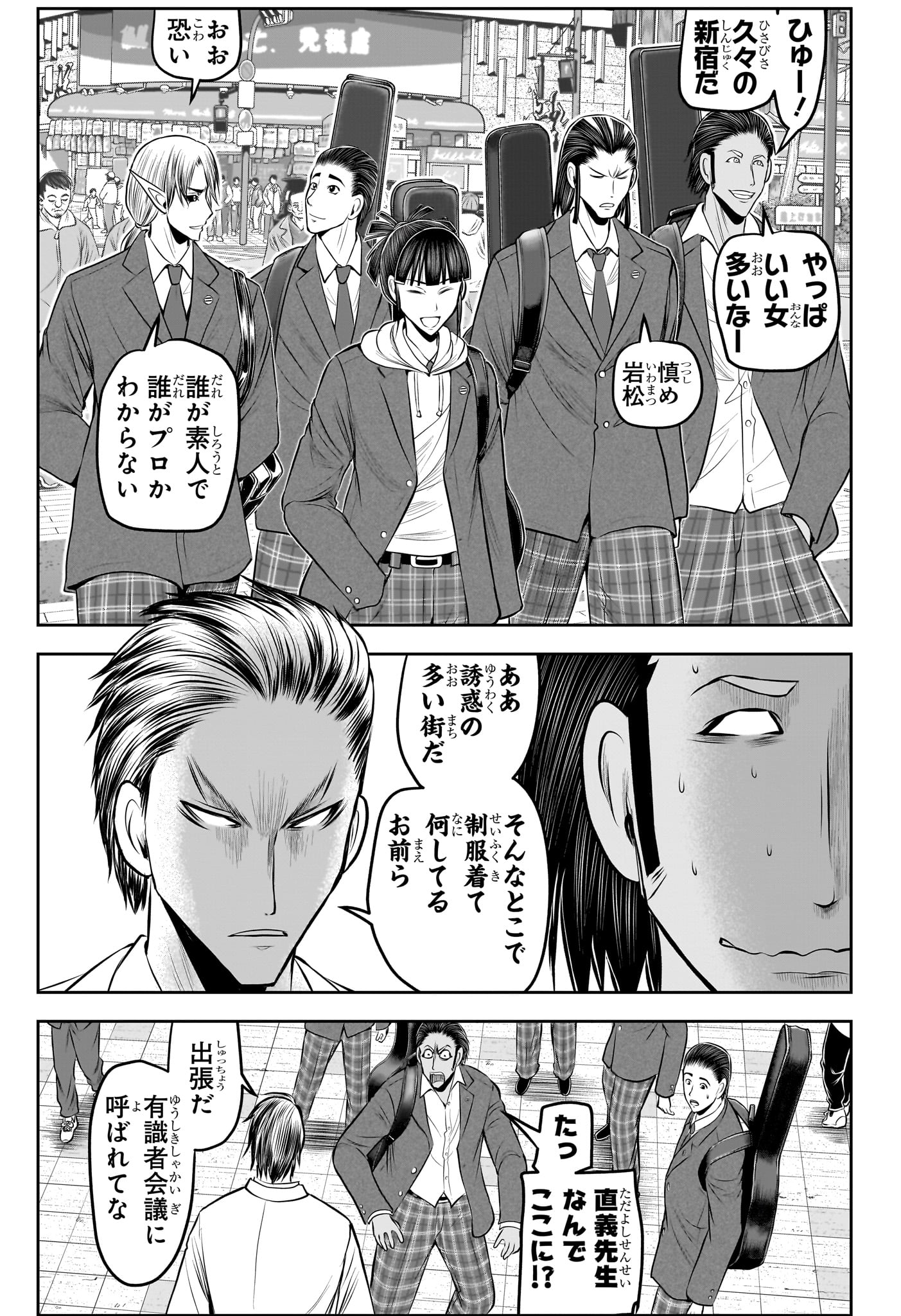 逃げ上手の若君 Chap 238.5 - Next Chap 239.5
