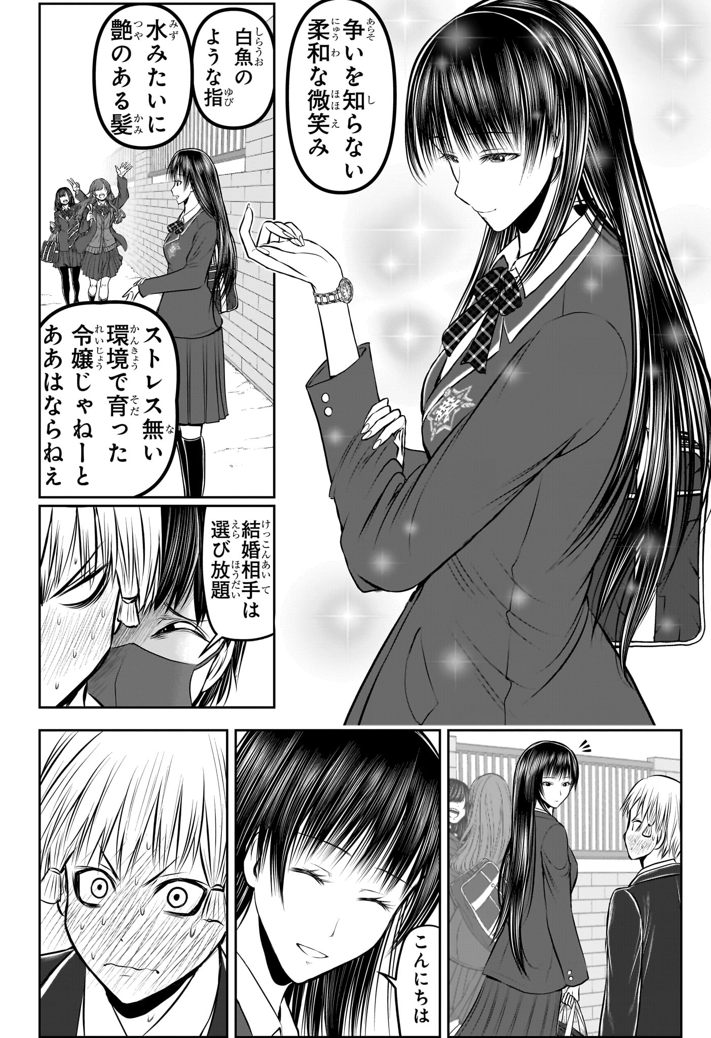 逃げ上手の若君 Chap 238.5 - Next Chap 239.5