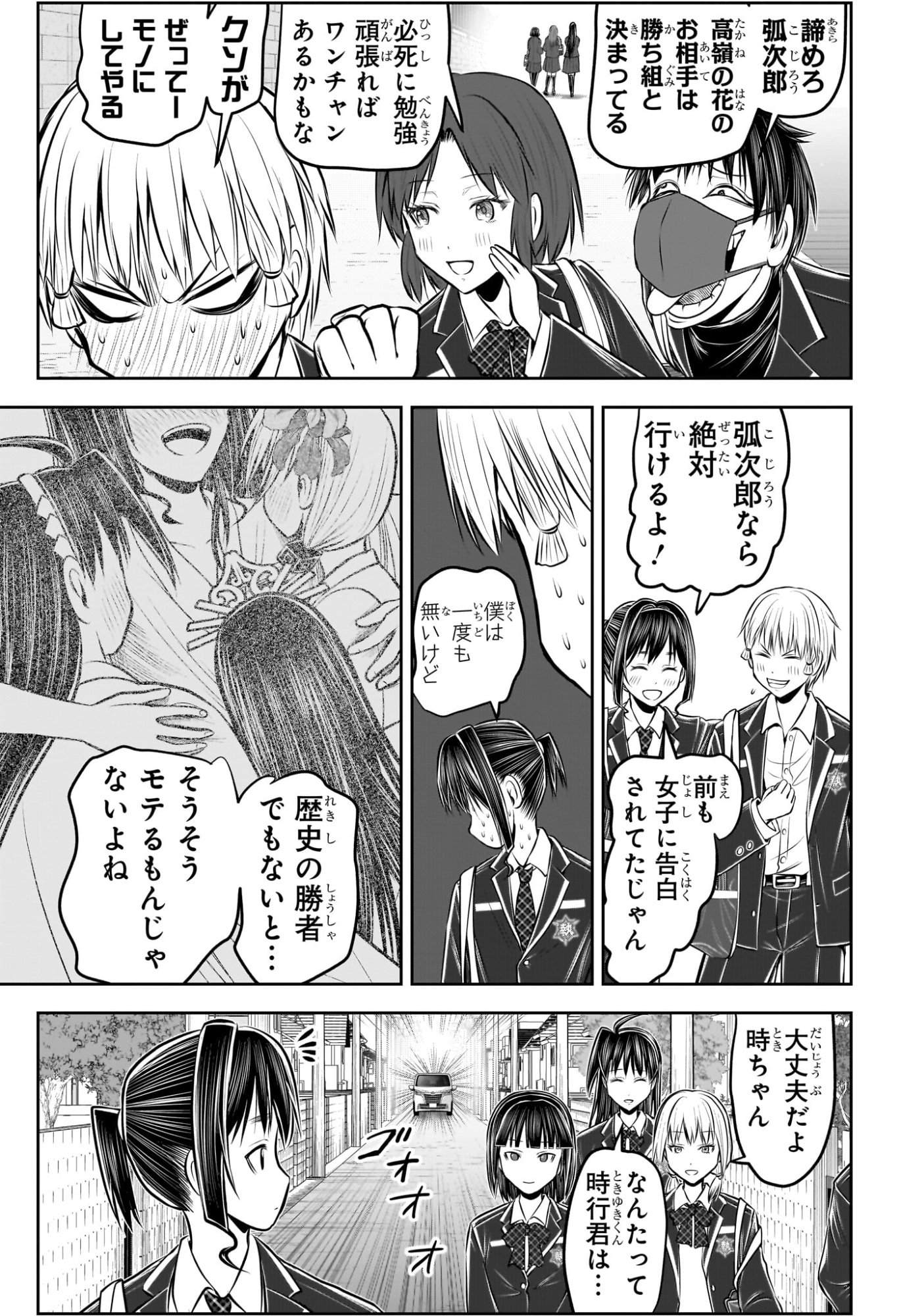 逃げ上手の若君 Chap 238.5 - Next Chap 239.5
