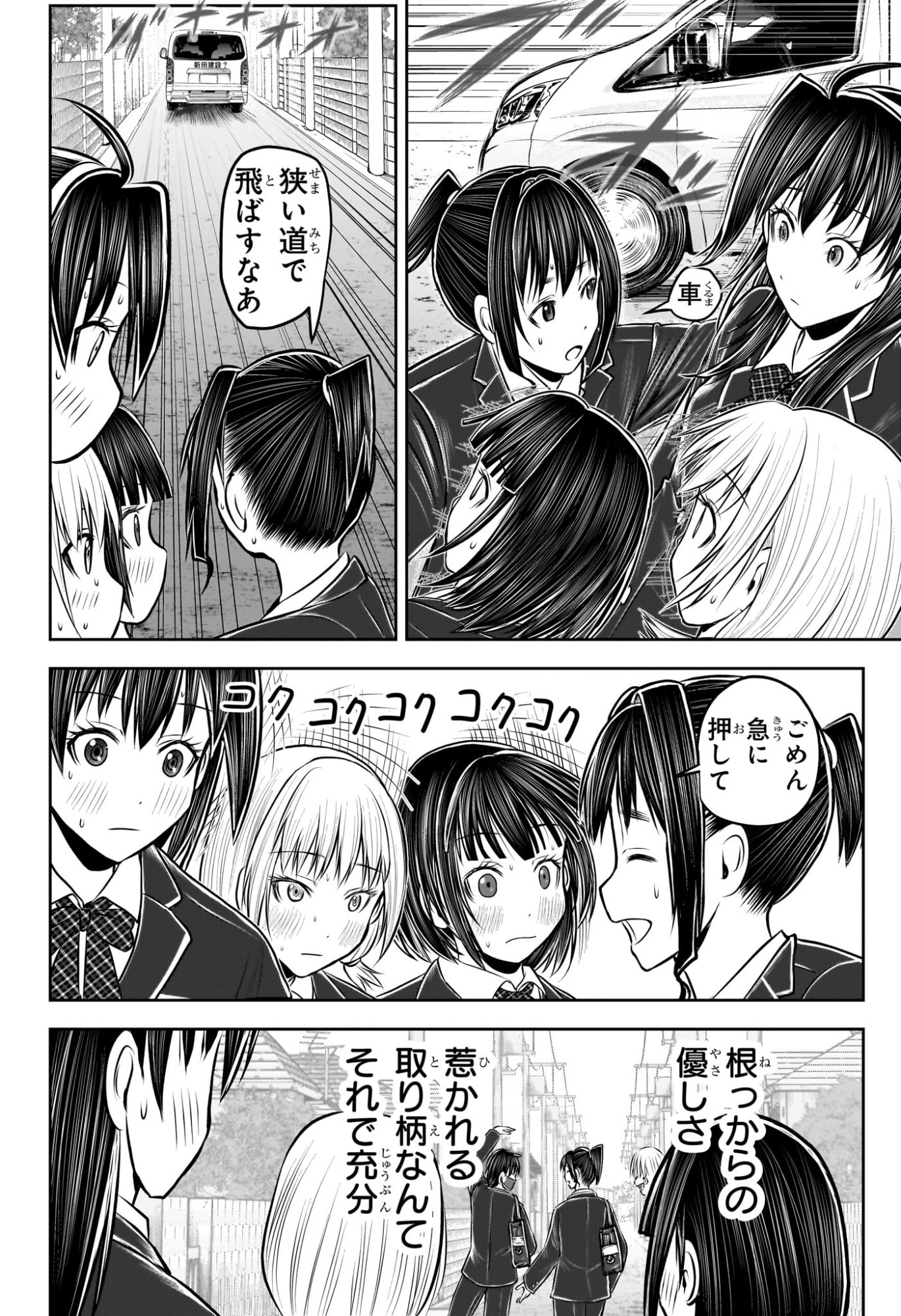 逃げ上手の若君 Chap 238.5 - Next Chap 239.5