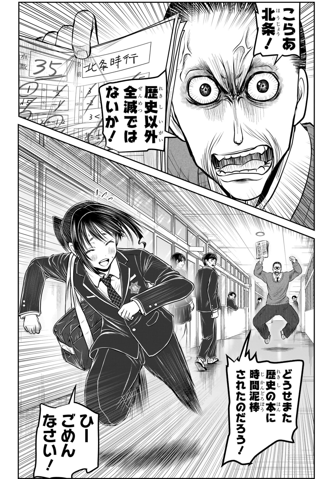 逃げ上手の若君 Chap 238.5 - Next Chap 239.5