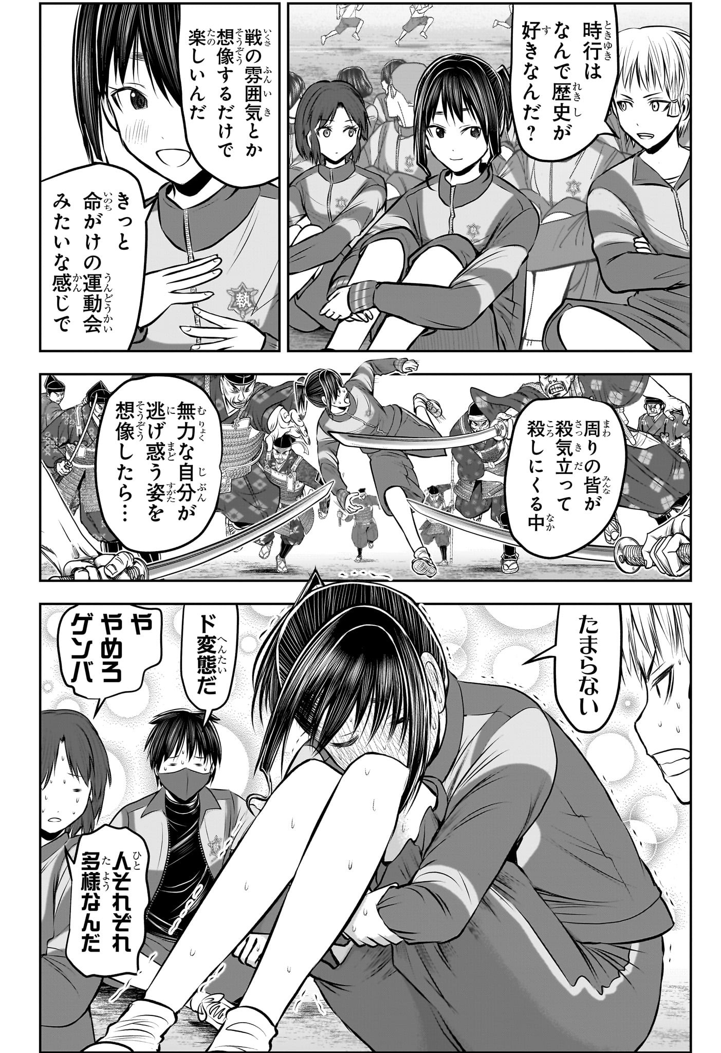 逃げ上手の若君 Chap 238.5 - Next Chap 239.5