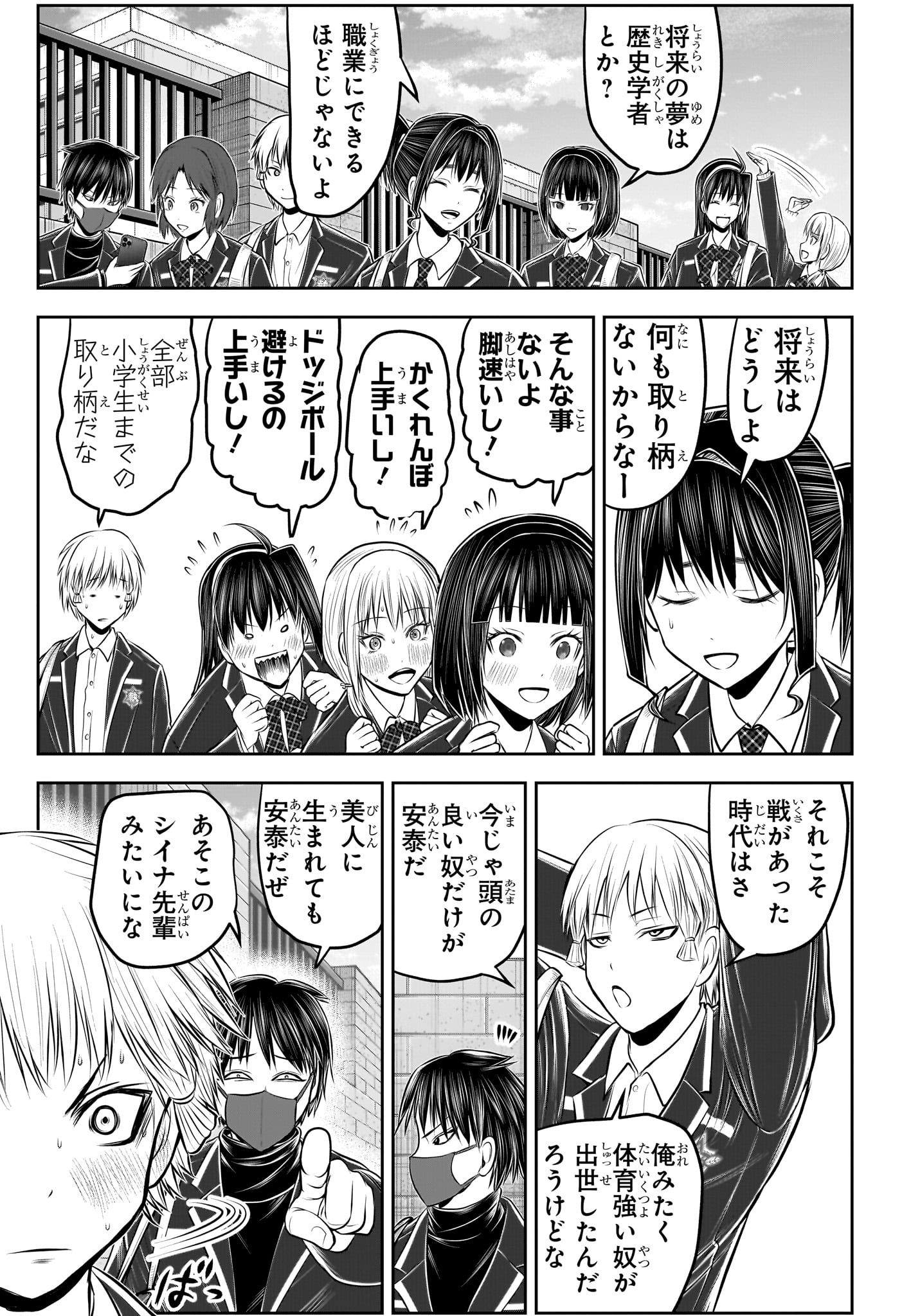 逃げ上手の若君 Chap 238.5 - Next Chap 239.5