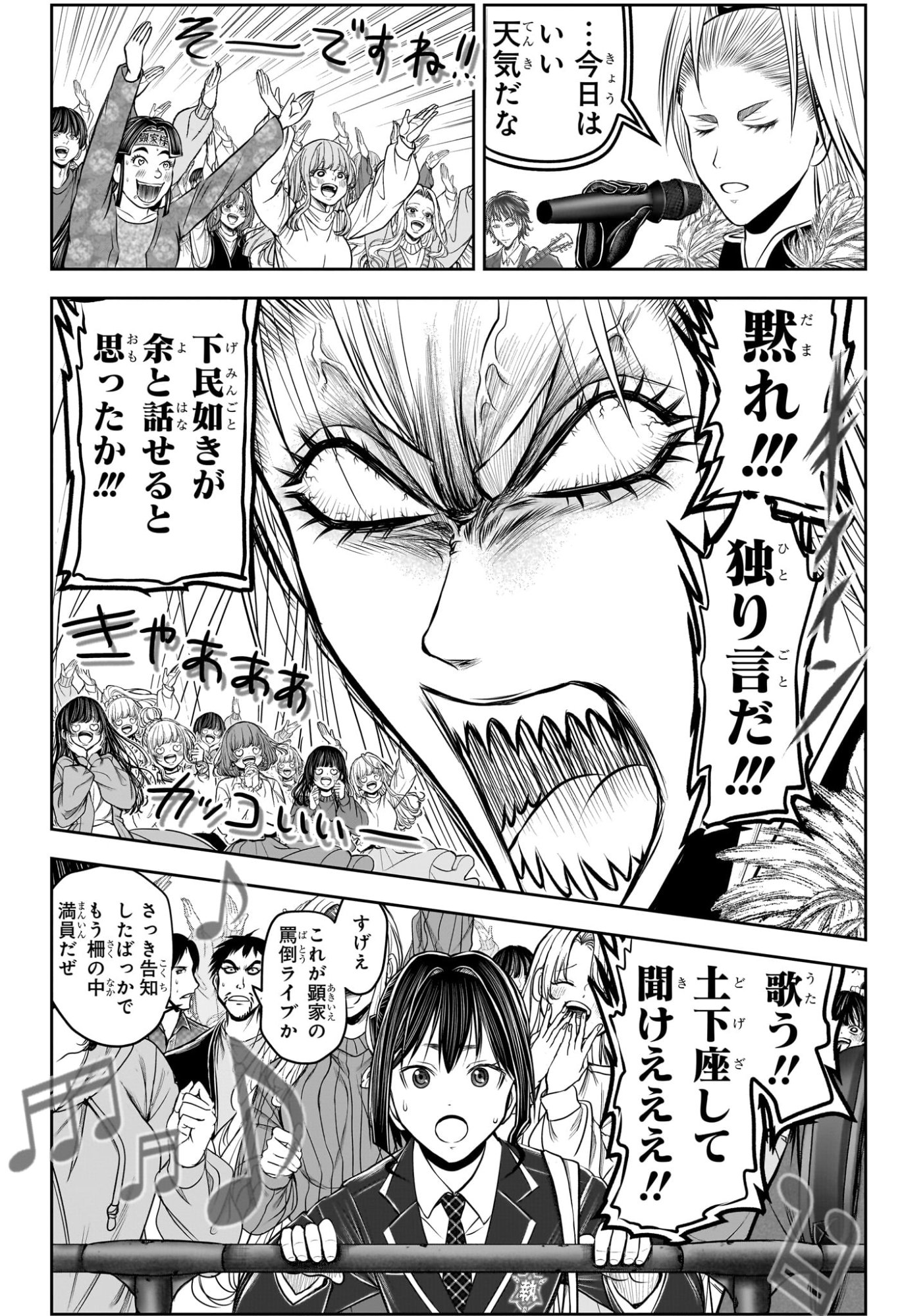 逃げ上手の若君 Chap 238.5 - Next Chap 239.5