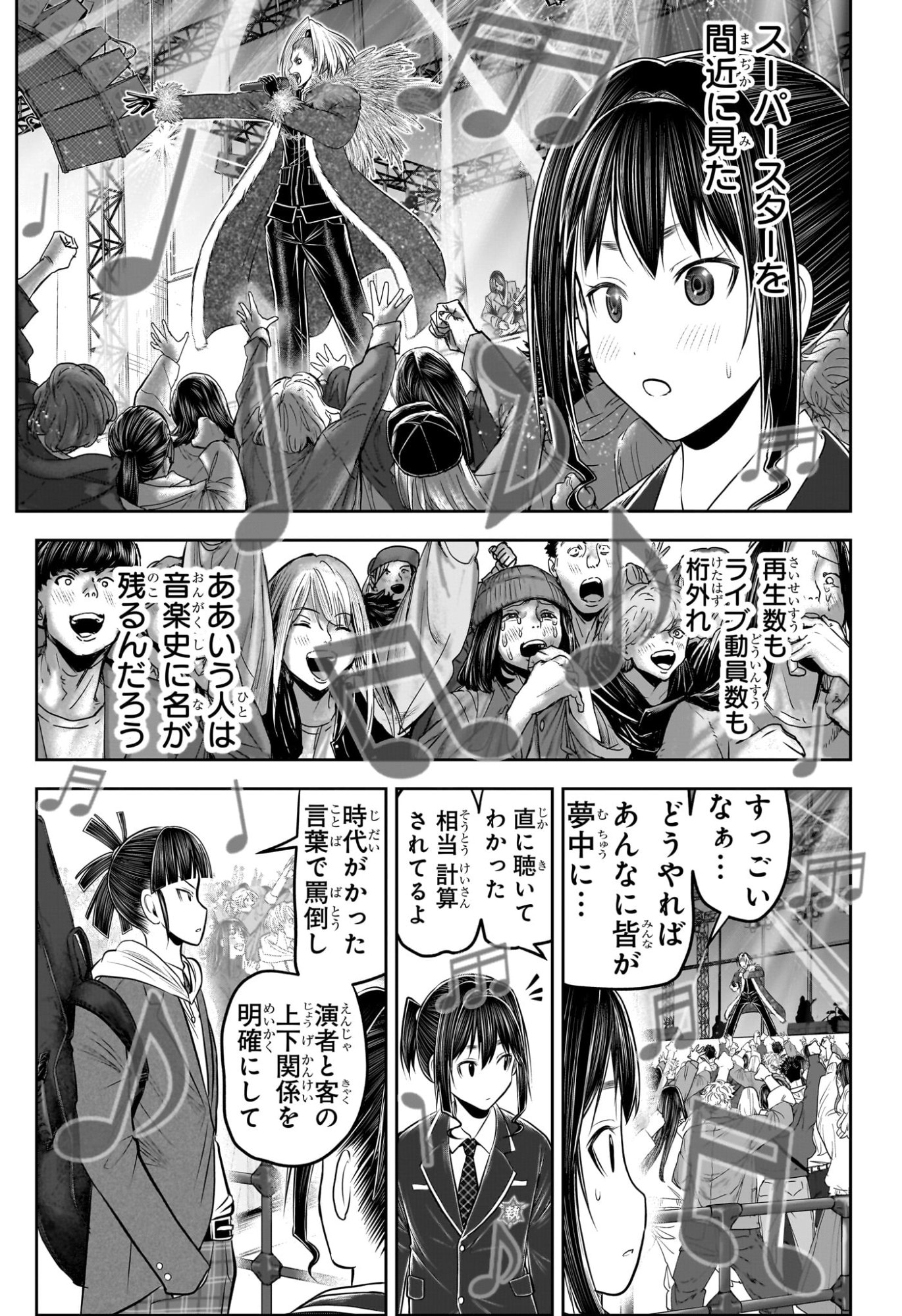 逃げ上手の若君 Chap 238.5 - Next Chap 239.5