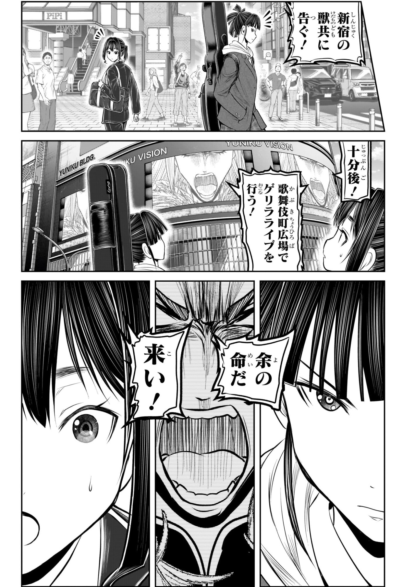 逃げ上手の若君 Chap 238.5 - Next Chap 239.5