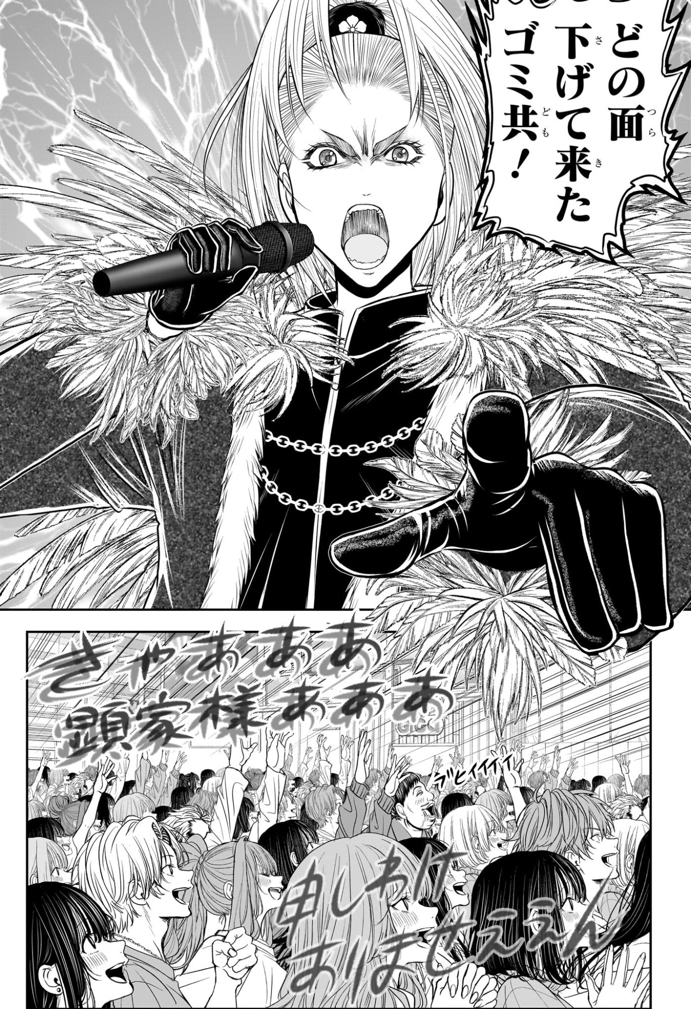 逃げ上手の若君 Chap 238.5 - Next Chap 239.5