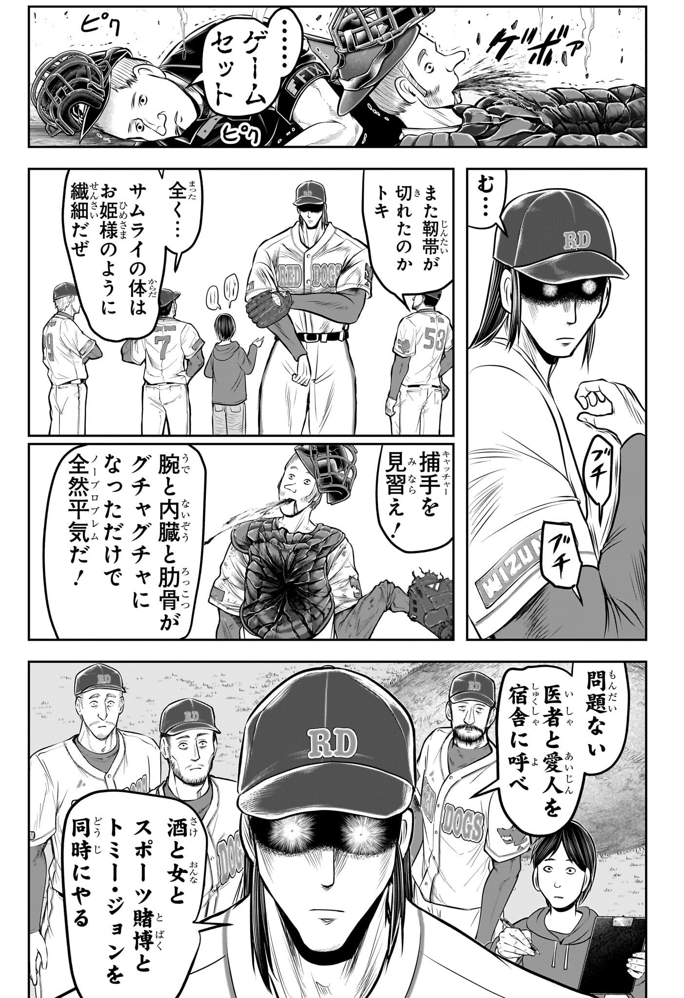 逃げ上手の若君 Chap 238.5 - Next Chap 239.5