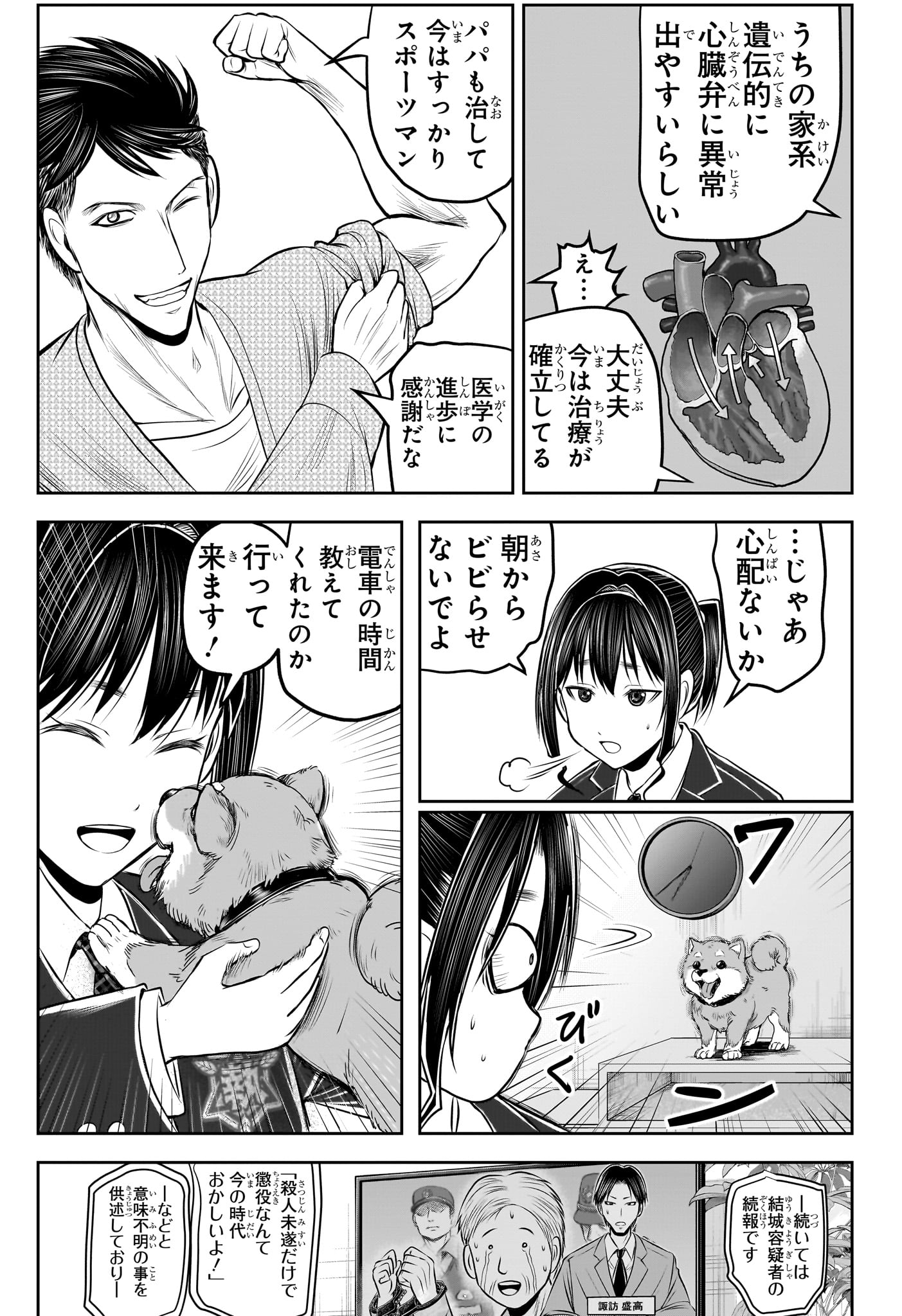 逃げ上手の若君 Chap 238.5 - Next Chap 239.5