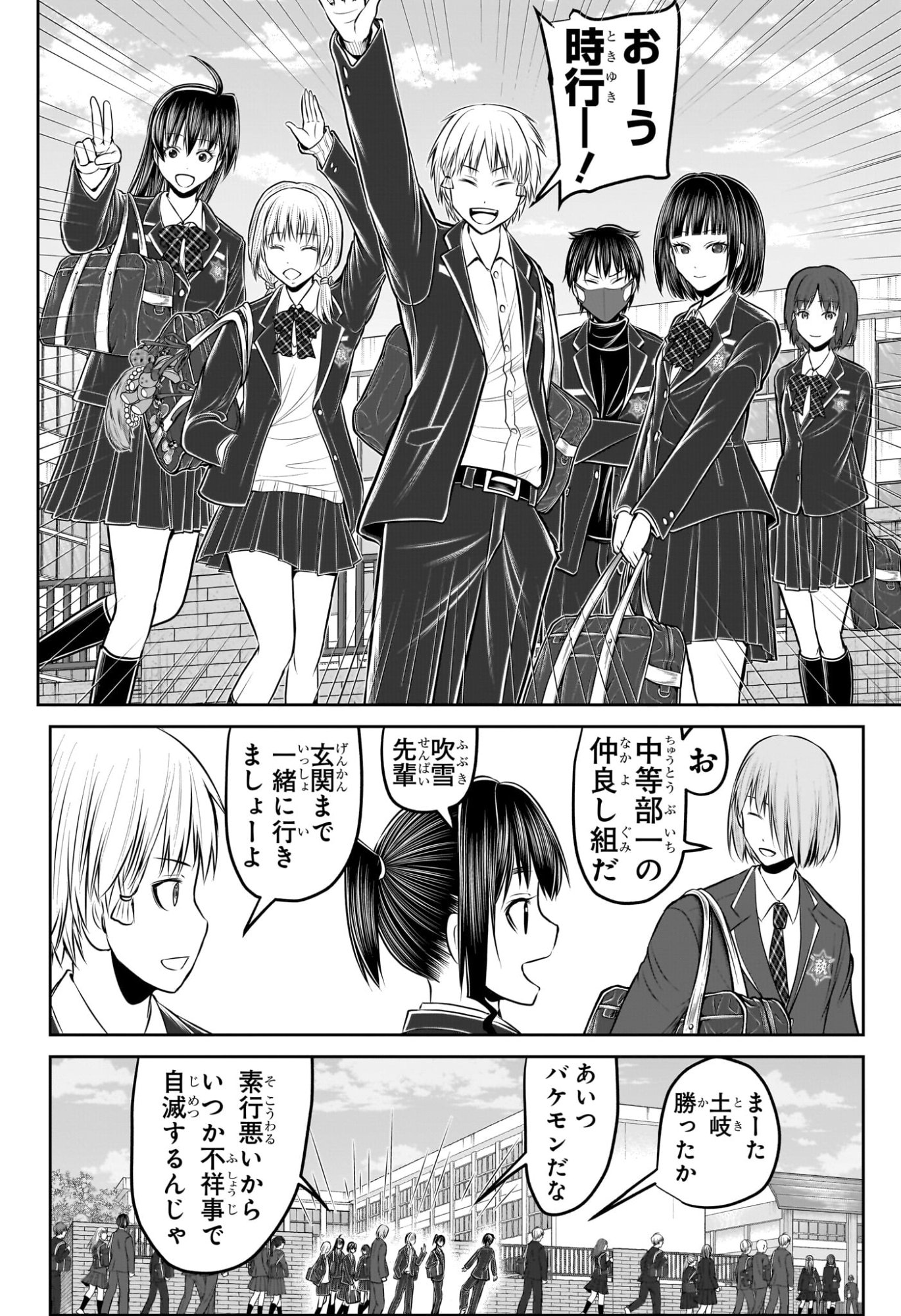 逃げ上手の若君 Chap 238.5 - Next Chap 239.5