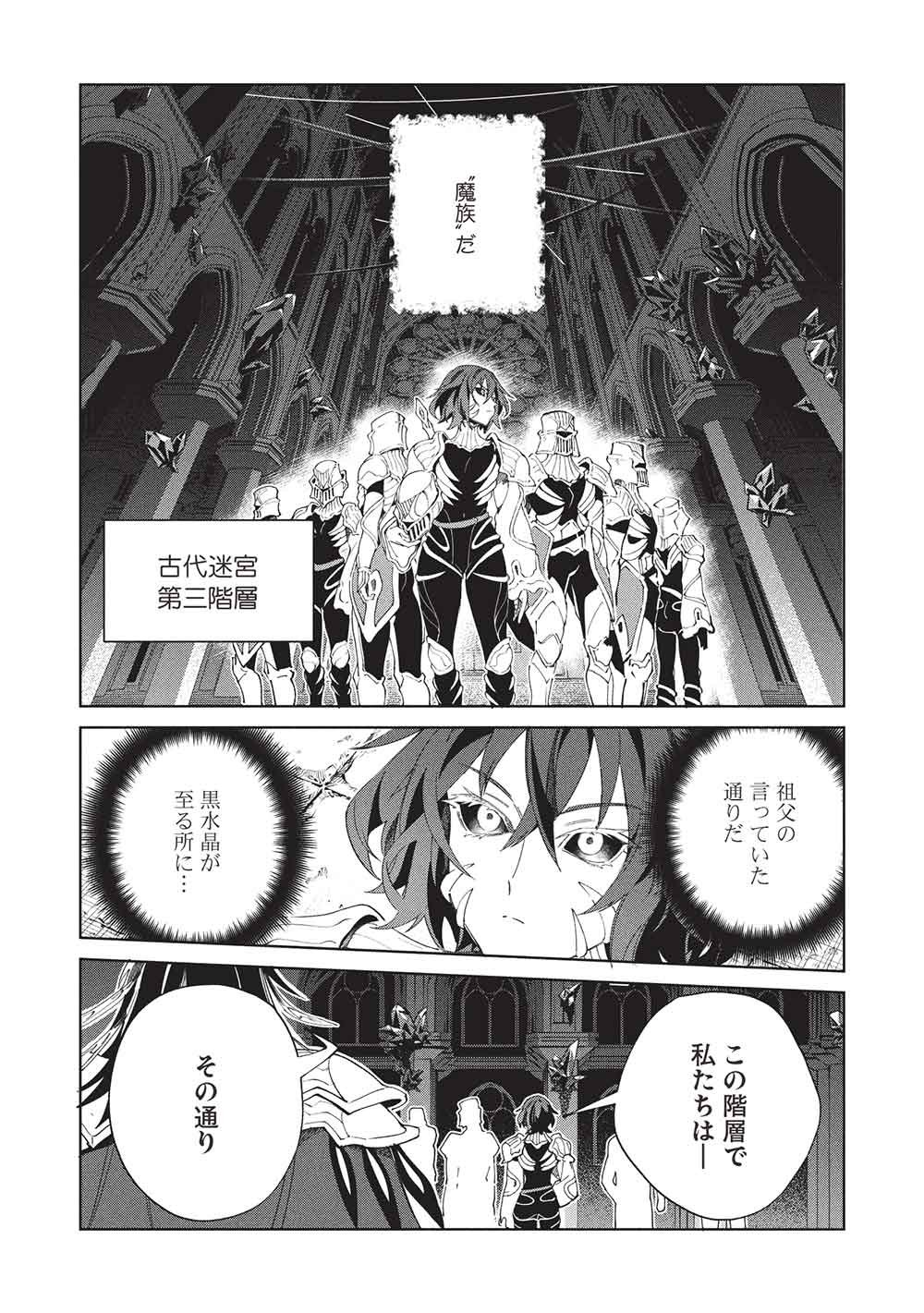 日本へようこそエルフさん, 精灵来日 Chap 68 - Next Chap 69