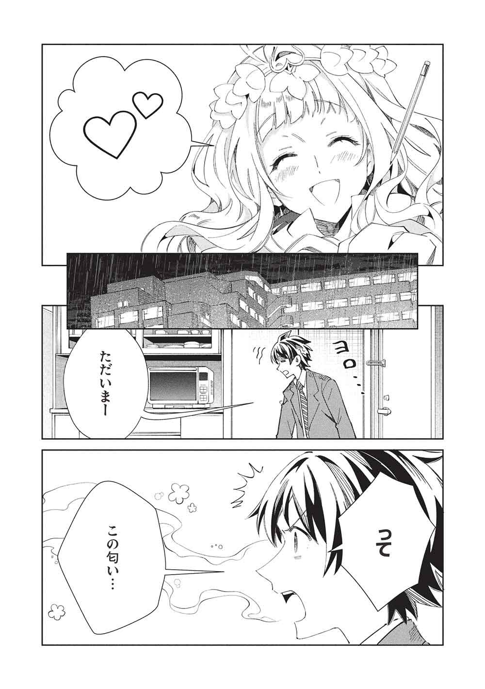 日本へようこそエルフさん, 精灵来日 Chap 68 - Next Chap 69