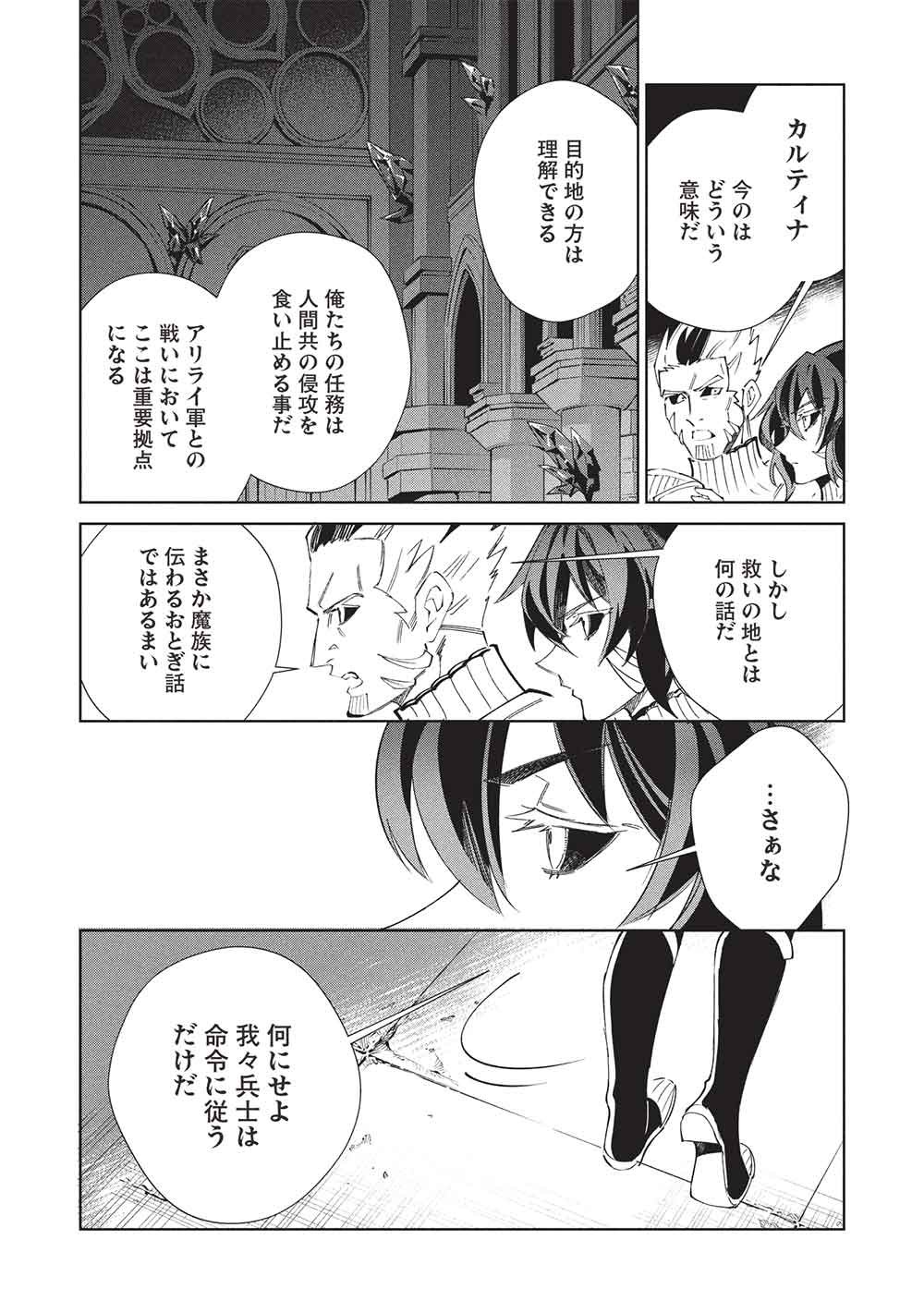 日本へようこそエルフさん, 精灵来日 Chap 68 - Next Chap 69