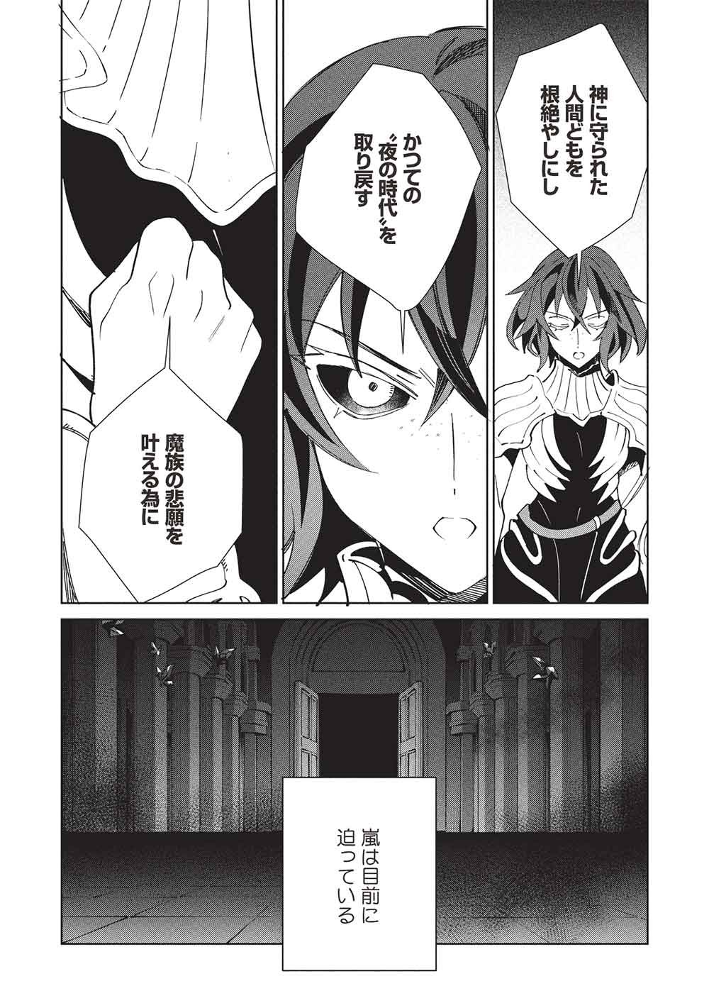 日本へようこそエルフさん, 精灵来日 Chap 68 - Next Chap 69