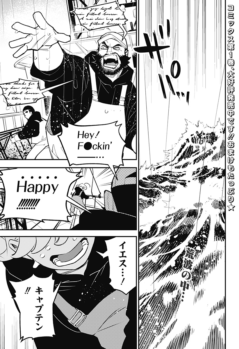 Nikoniko Genki Happy-chan Chap 10 - Next Chap 11