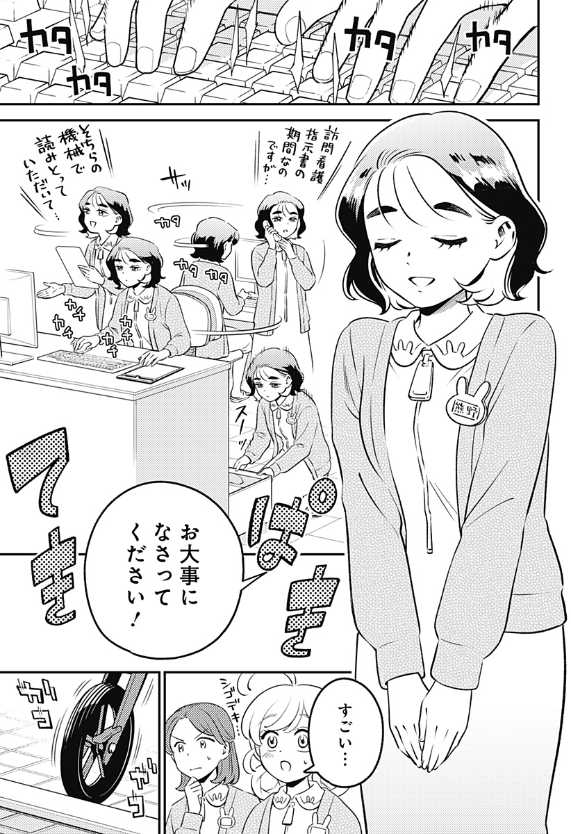 Nikoniko Genki Happy-chan Chap 10 - Next Chap 11