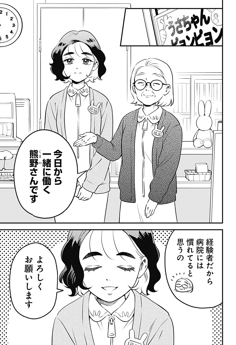 Nikoniko Genki Happy-chan Chap 10 - Next Chap 11