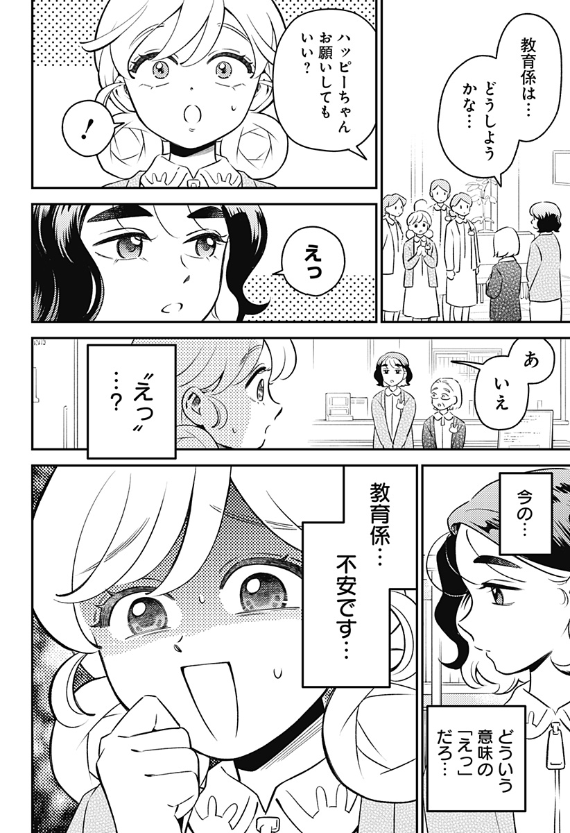 Nikoniko Genki Happy-chan Chap 10 - Next Chap 11
