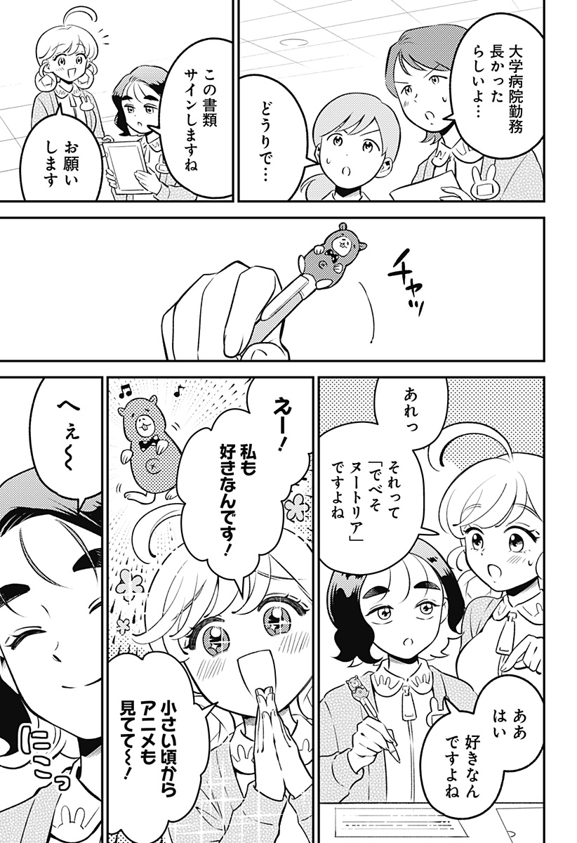 Nikoniko Genki Happy-chan Chap 10 - Next Chap 11