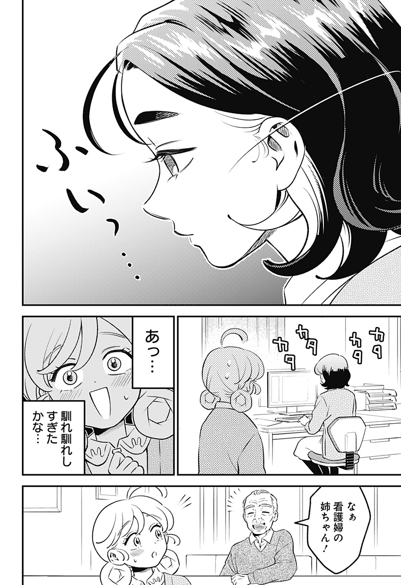 Nikoniko Genki Happy-chan Chap 10 - Next Chap 11