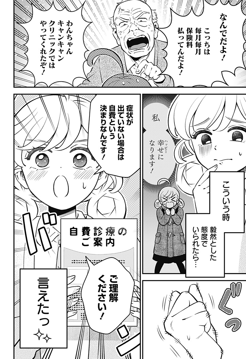 Nikoniko Genki Happy-chan Chap 10 - Next Chap 11